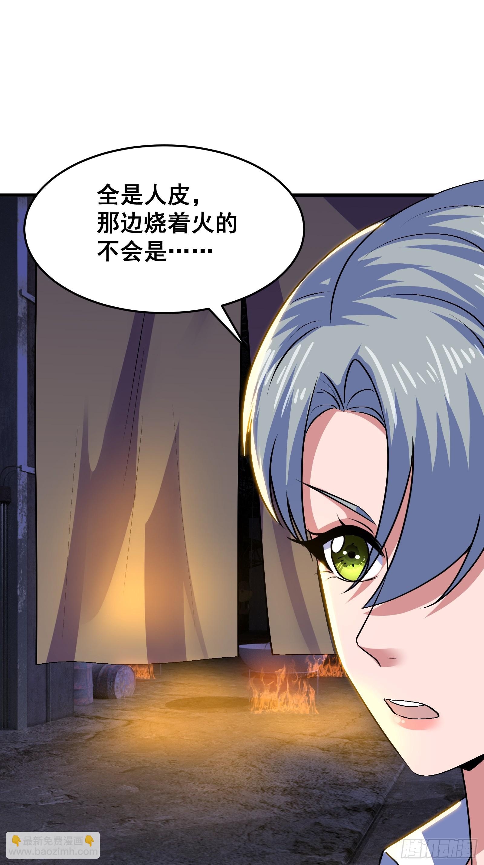 《国术？贫道不会，我只会雷法！》018 打脸又捡泡酒的宝贝 第31页