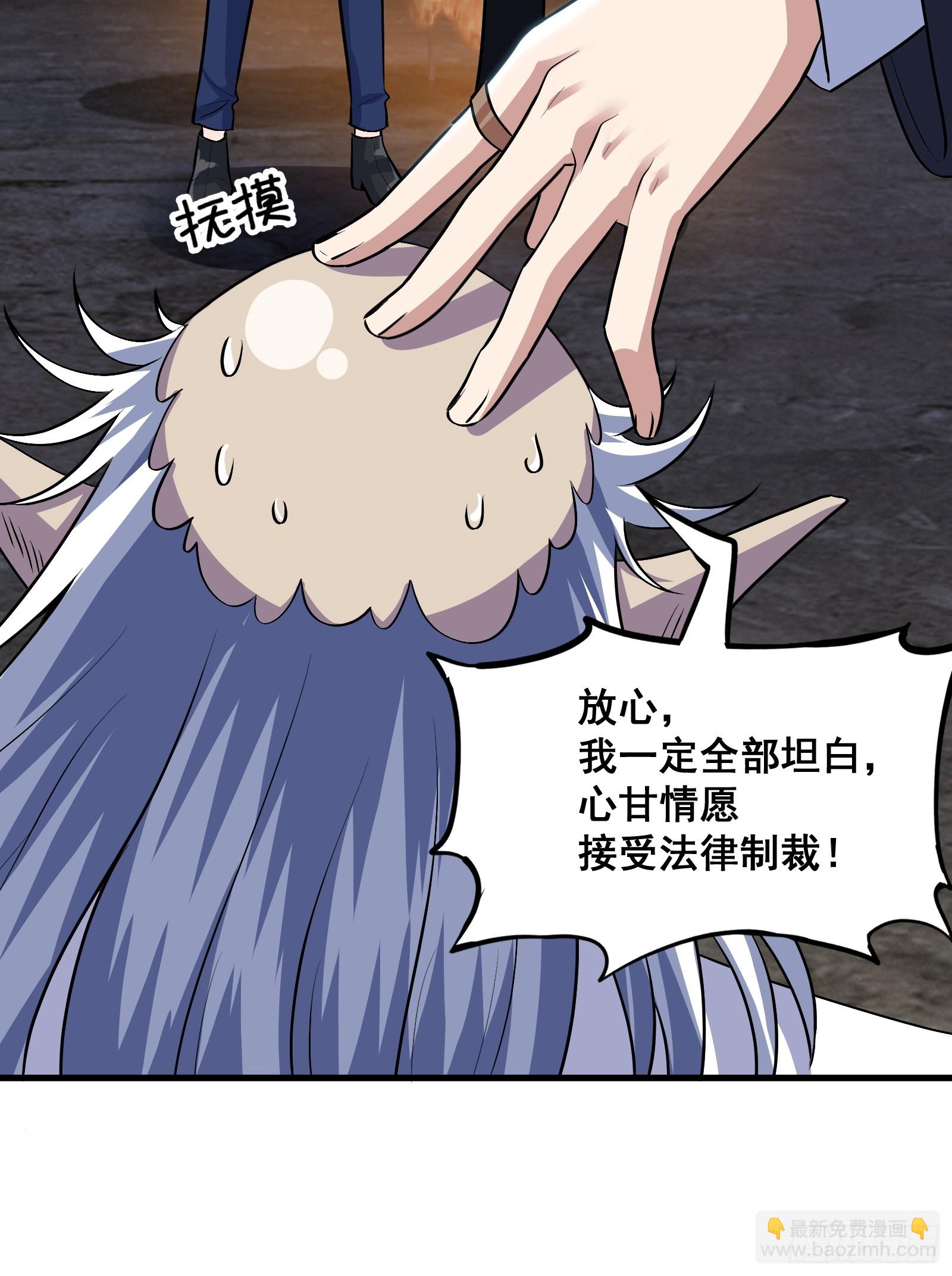 《国术？贫道不会，我只会雷法！》018 打脸又捡泡酒的宝贝 第35页