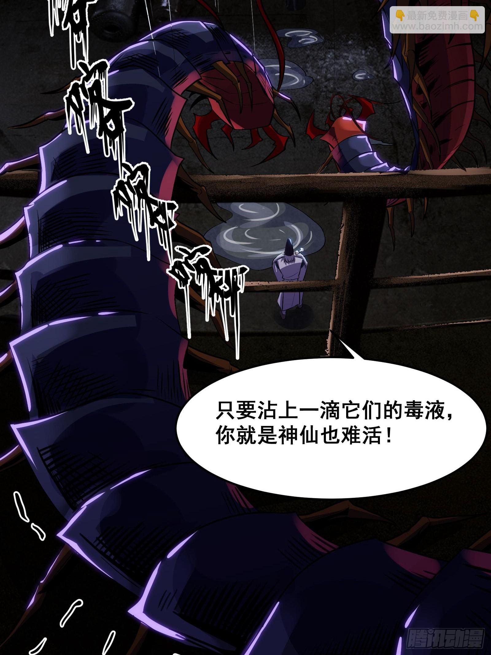 《国术？贫道不会，我只会雷法！》018 打脸又捡泡酒的宝贝 第3页