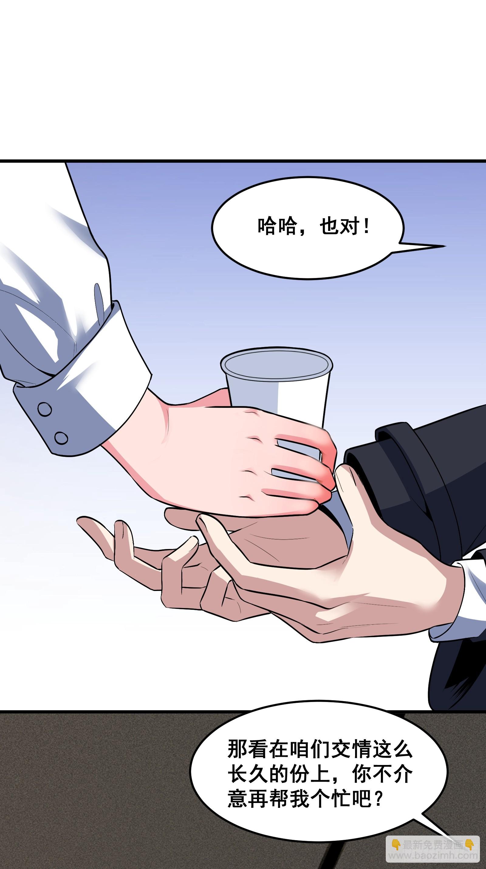 《国术？贫道不会，我只会雷法！》018 打脸又捡泡酒的宝贝 第47页