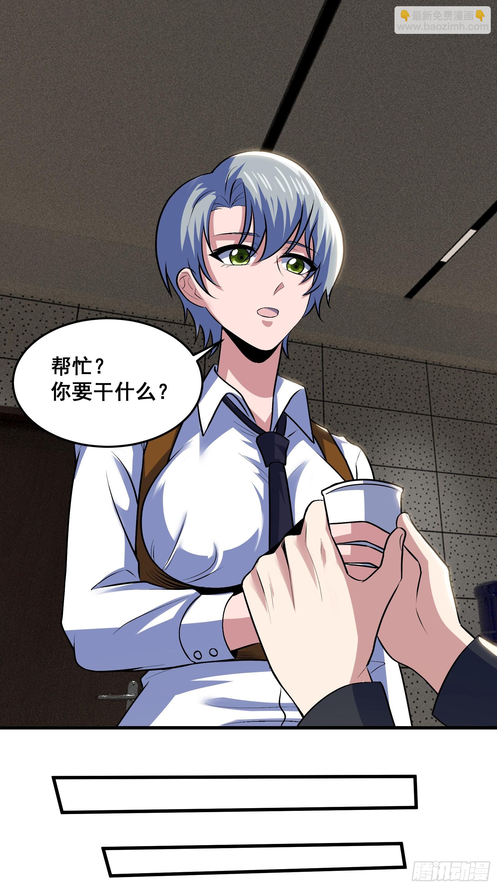 《国术？贫道不会，我只会雷法！》018 打脸又捡泡酒的宝贝 第48页