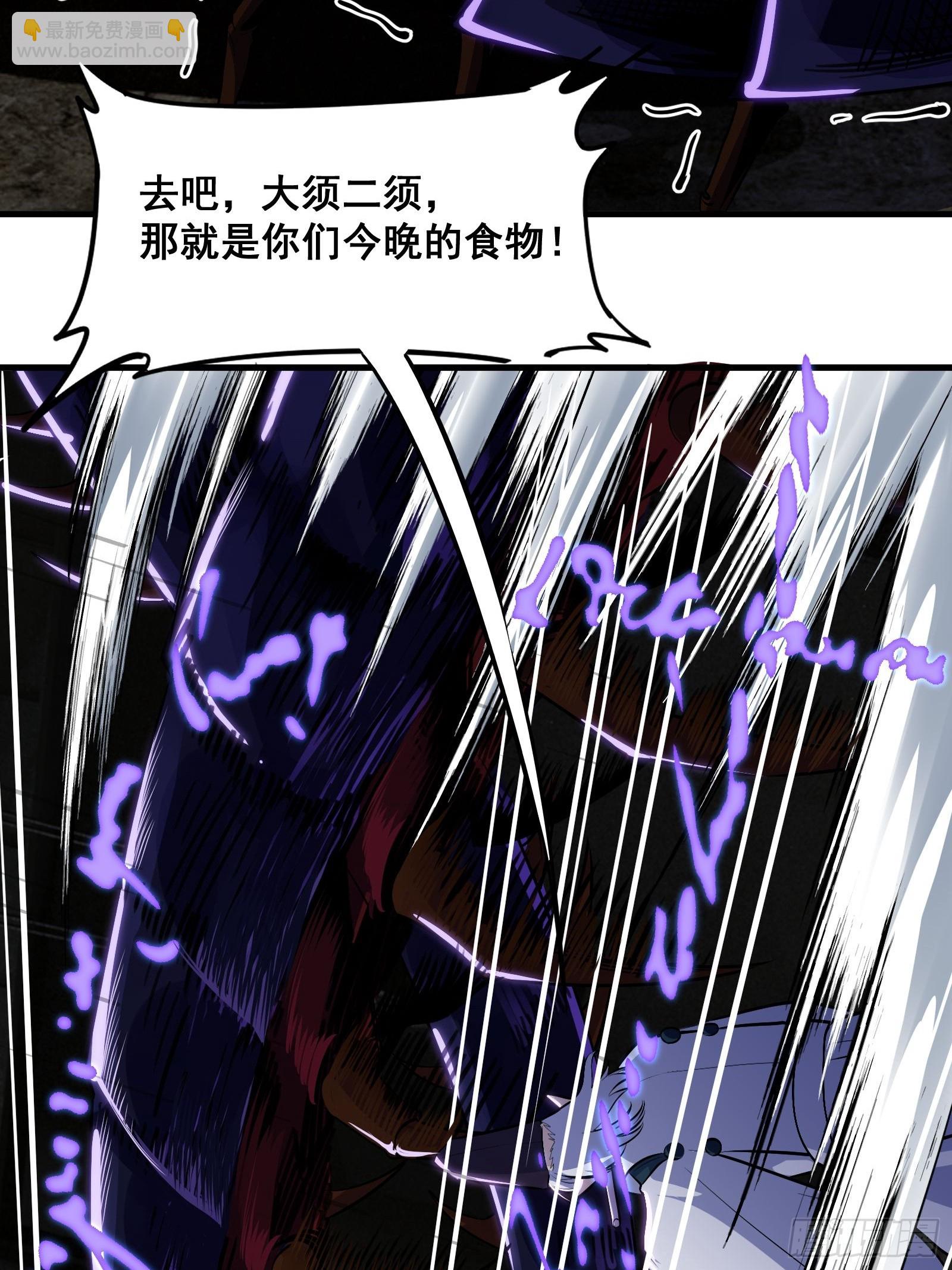 《国术？贫道不会，我只会雷法！》018 打脸又捡泡酒的宝贝 第4页
