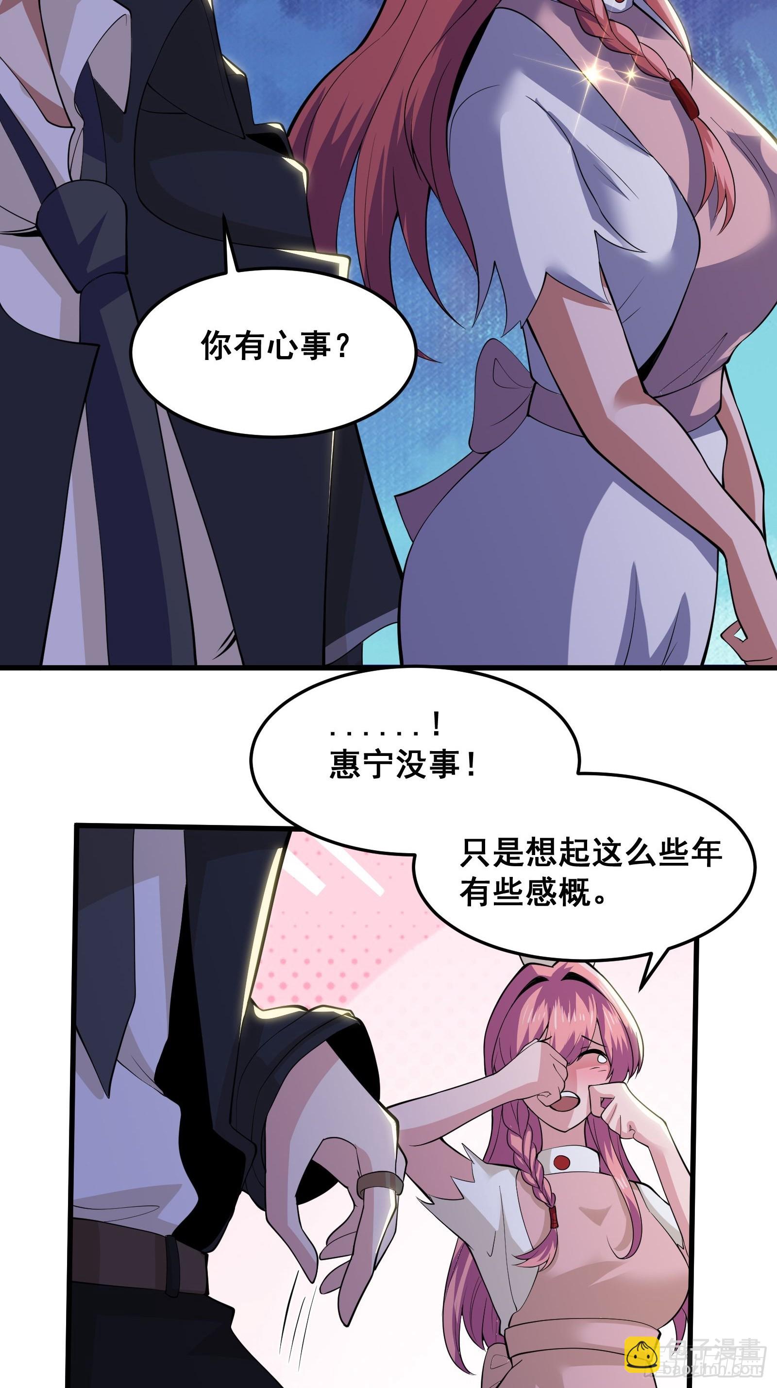 《国术？贫道不会，我只会雷法！》017 就凭你也敢？ 第33页