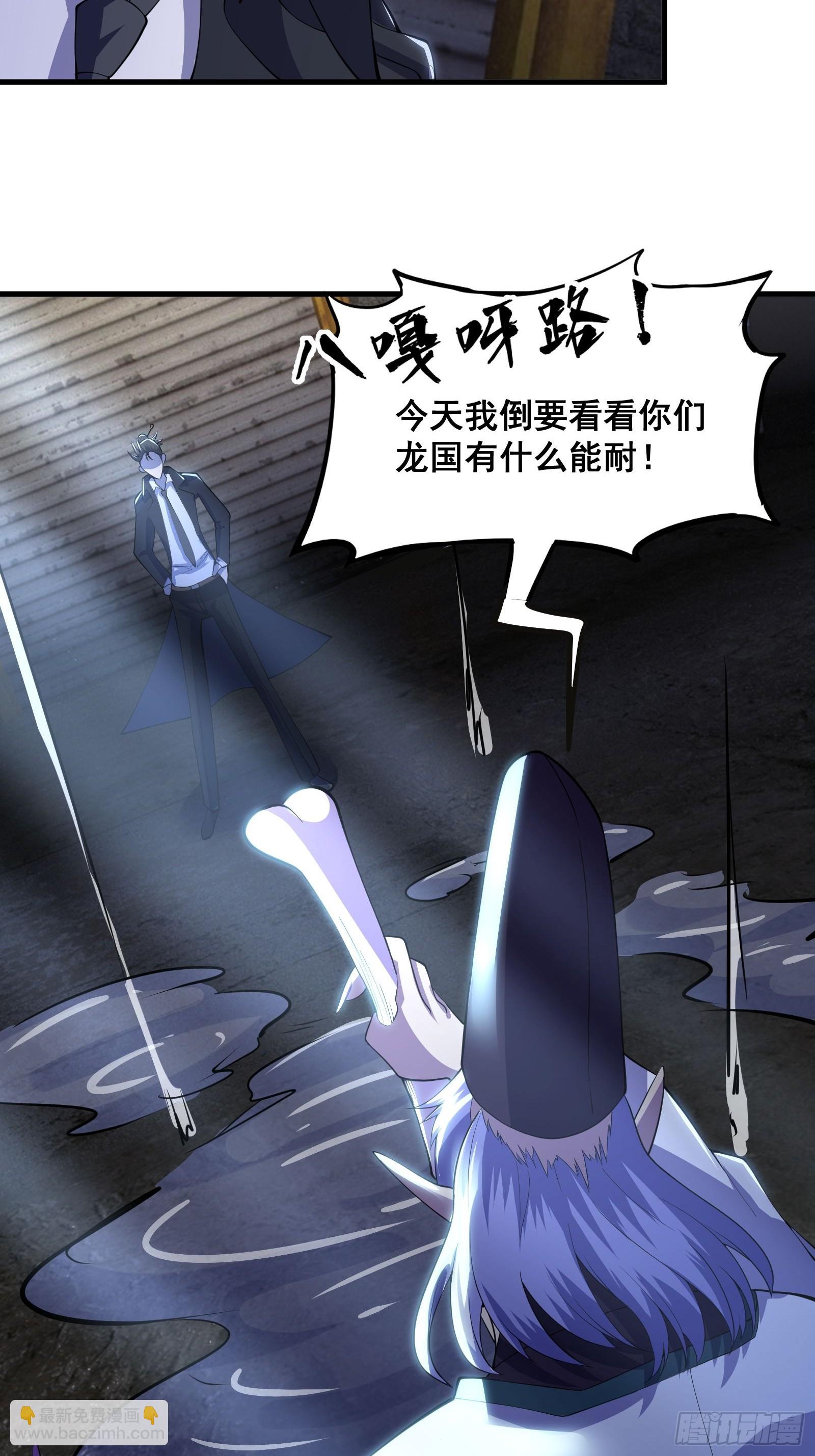 《国术？贫道不会，我只会雷法！》017 就凭你也敢？ 第43页