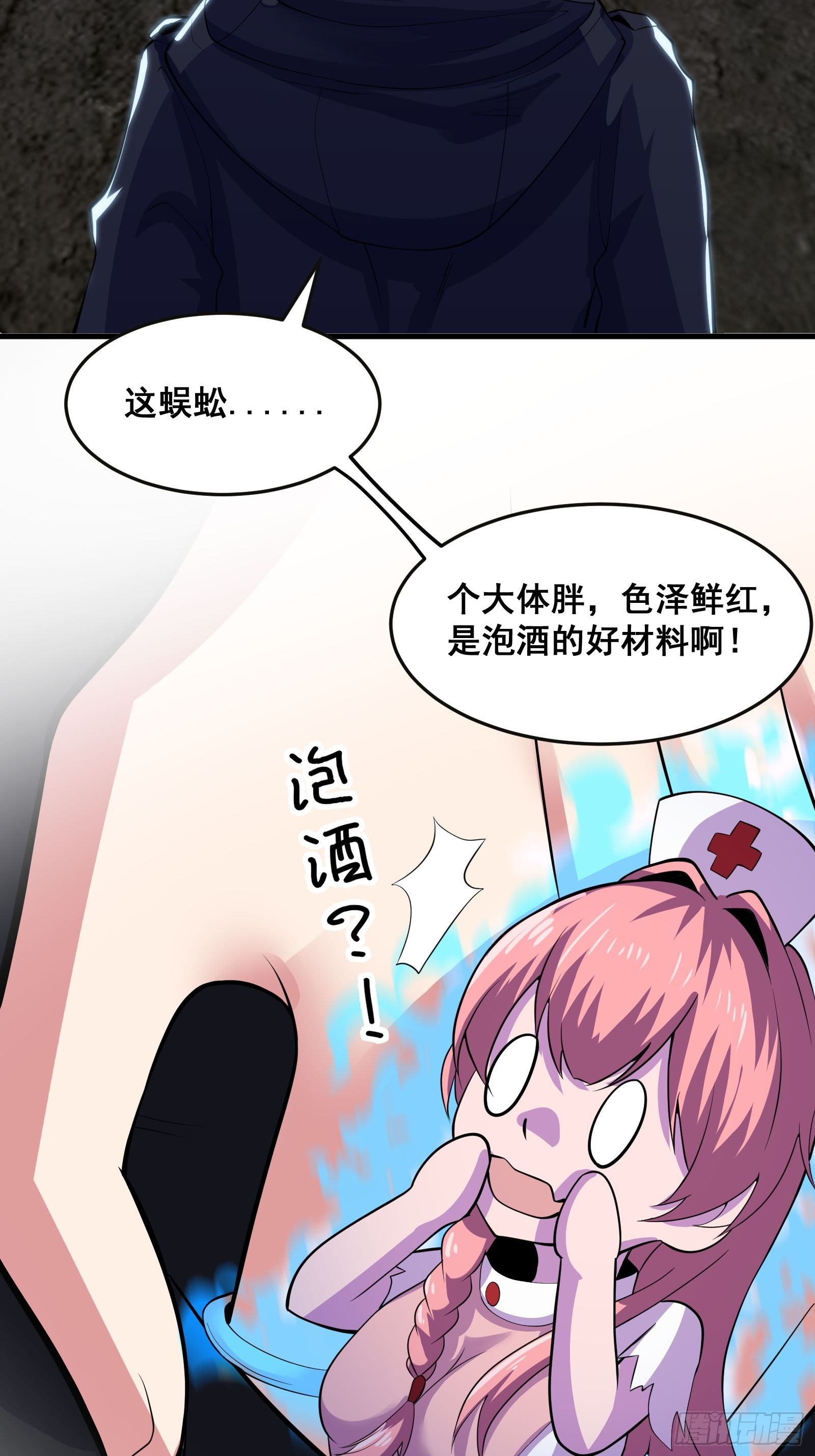 《国术？贫道不会，我只会雷法！》017 就凭你也敢？ 第48页