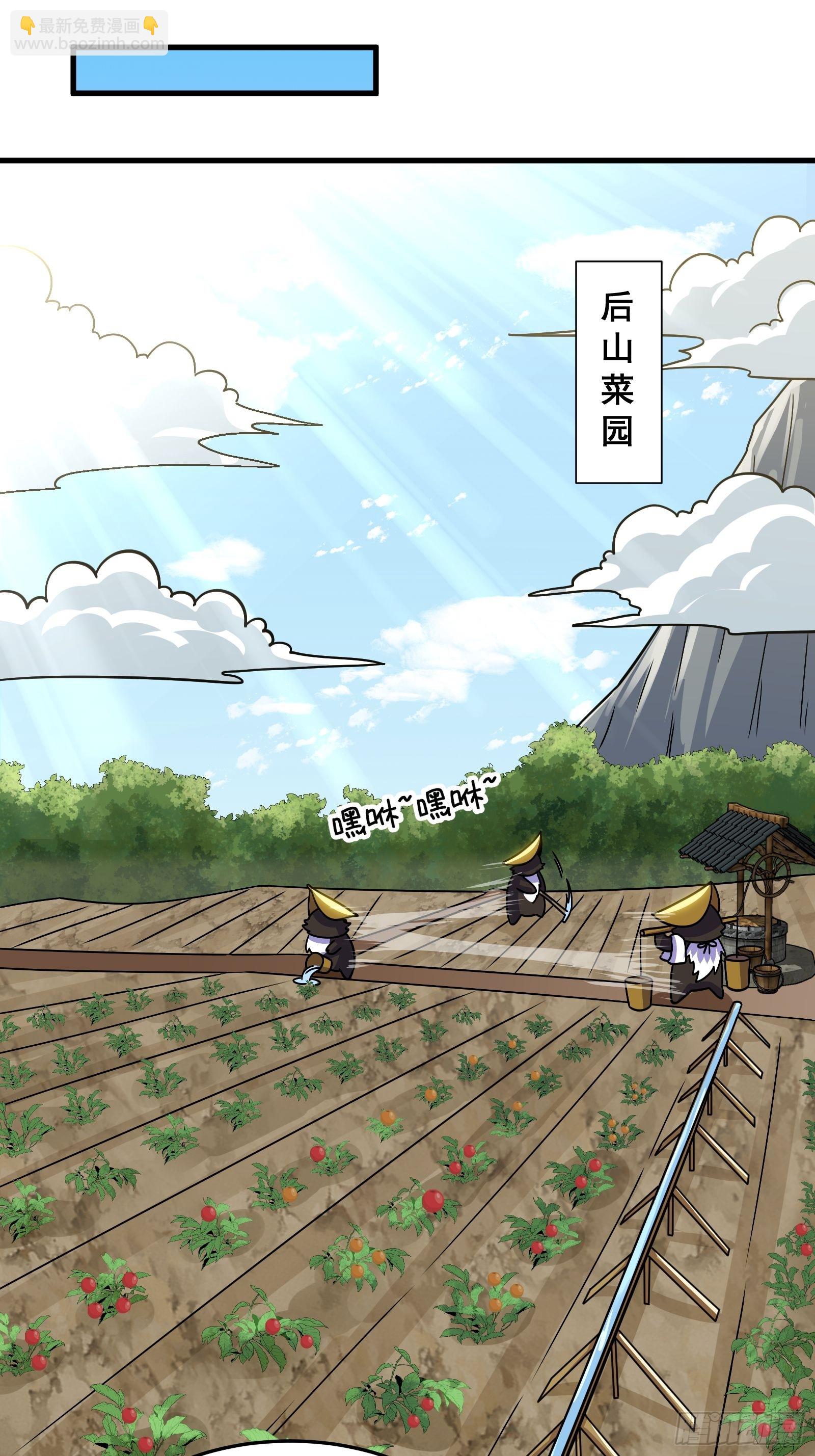 《国术？贫道不会，我只会雷法！》023 青云山养殖场？ 第16页