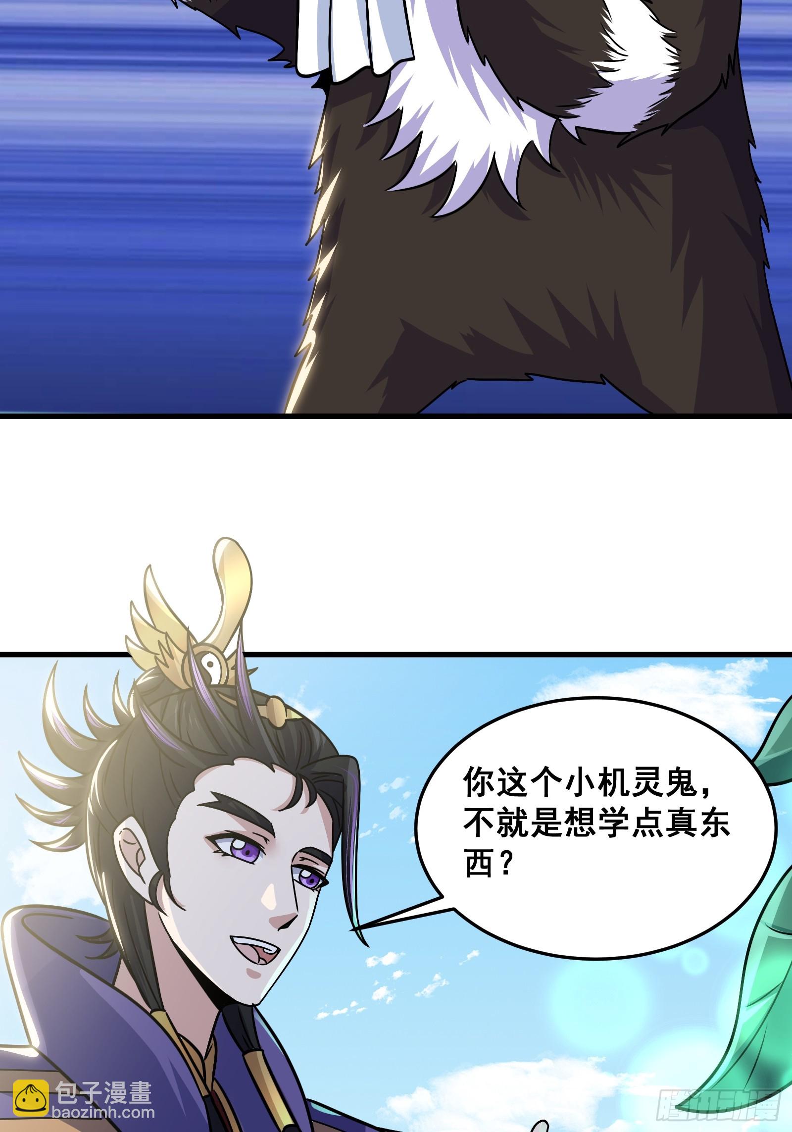 《国术？贫道不会，我只会雷法！》023 青云山养殖场？ 第40页