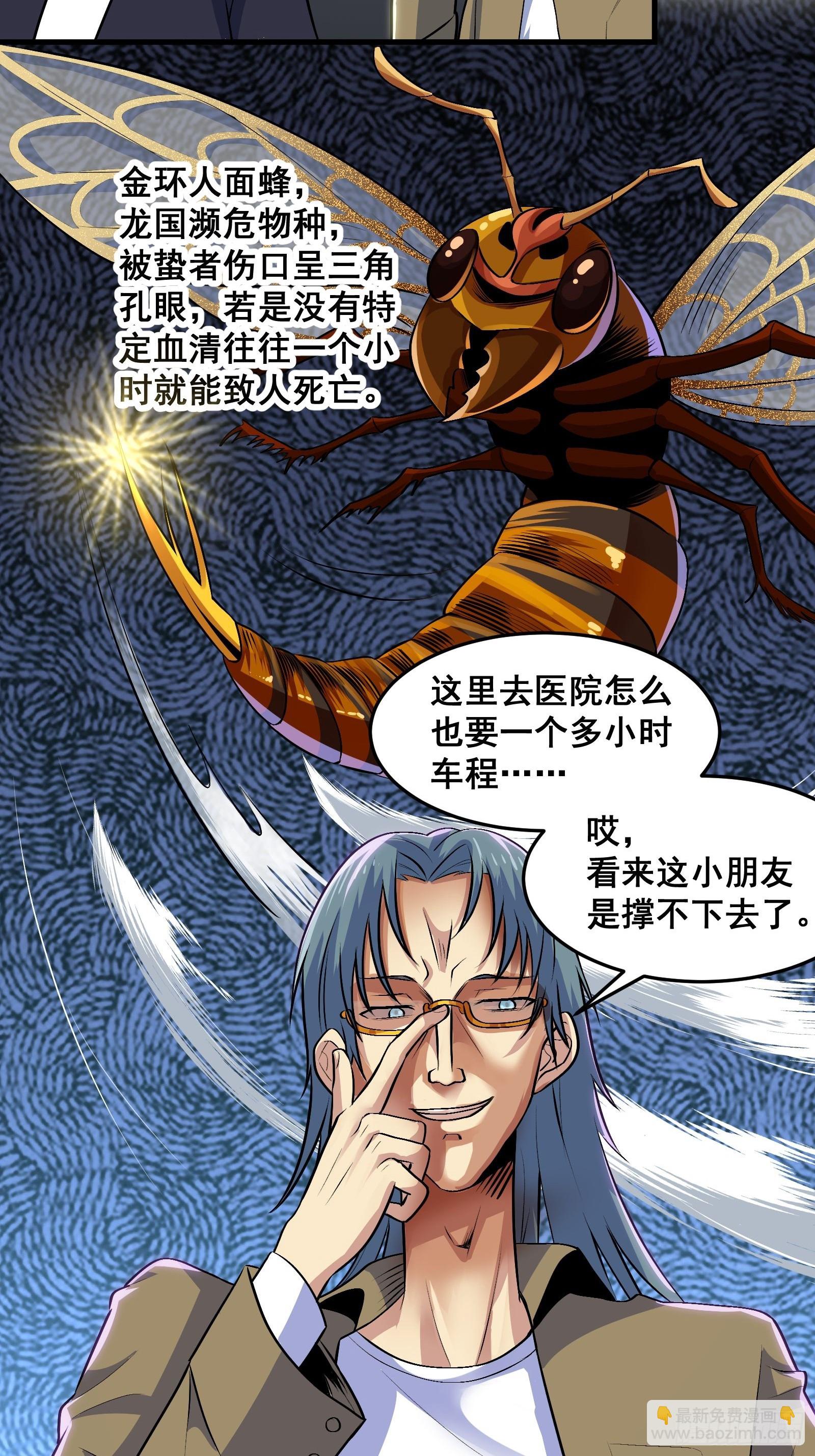 《国术？贫道不会，我只会雷法！》021 上门找茬来了 第12页