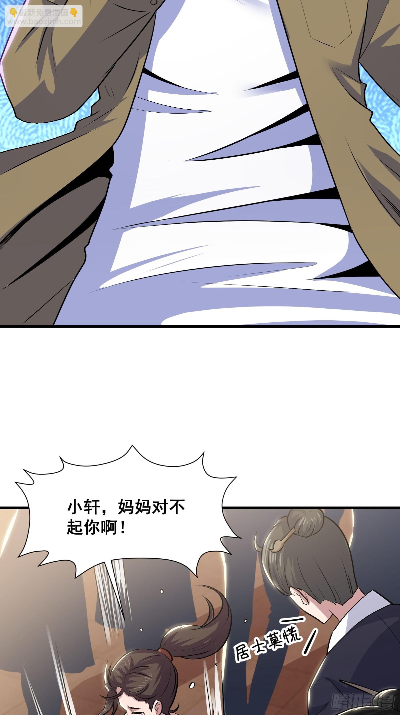 《国术？贫道不会，我只会雷法！》021 上门找茬来了 第13页