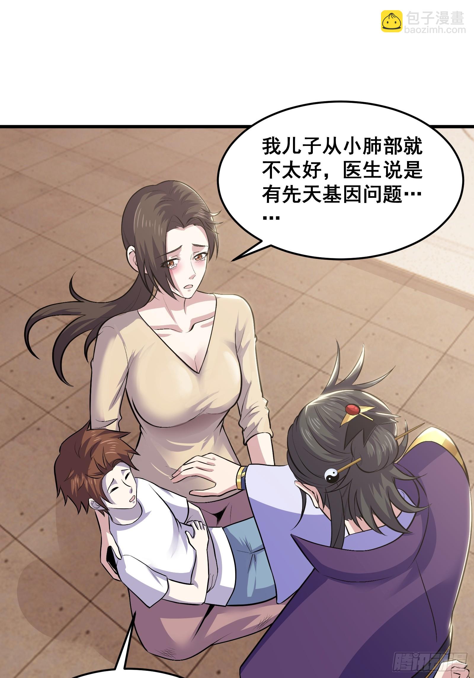 《国术？贫道不会，我只会雷法！》021 上门找茬来了 第21页