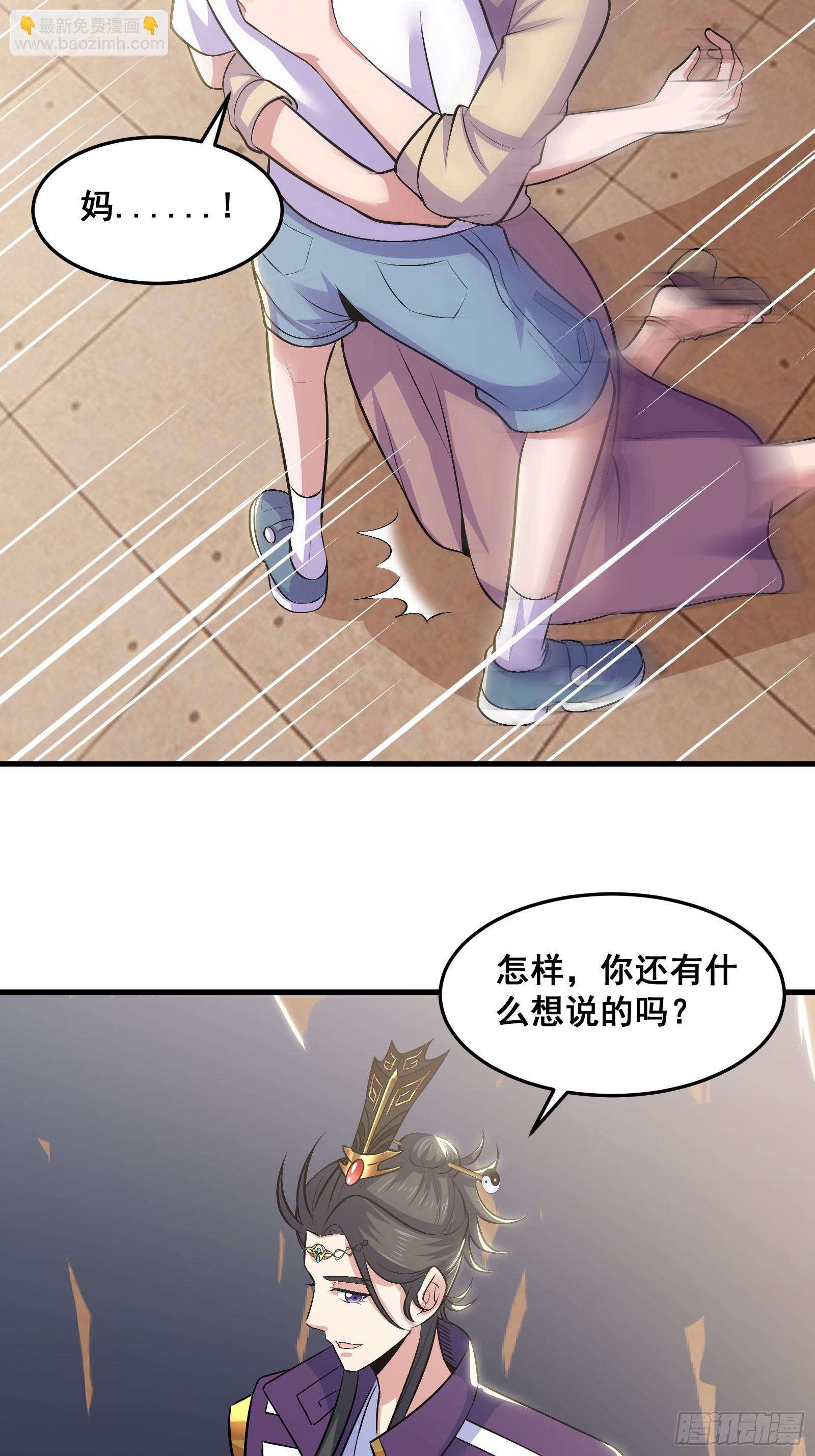 《国术？贫道不会，我只会雷法！》021 上门找茬来了 第42页