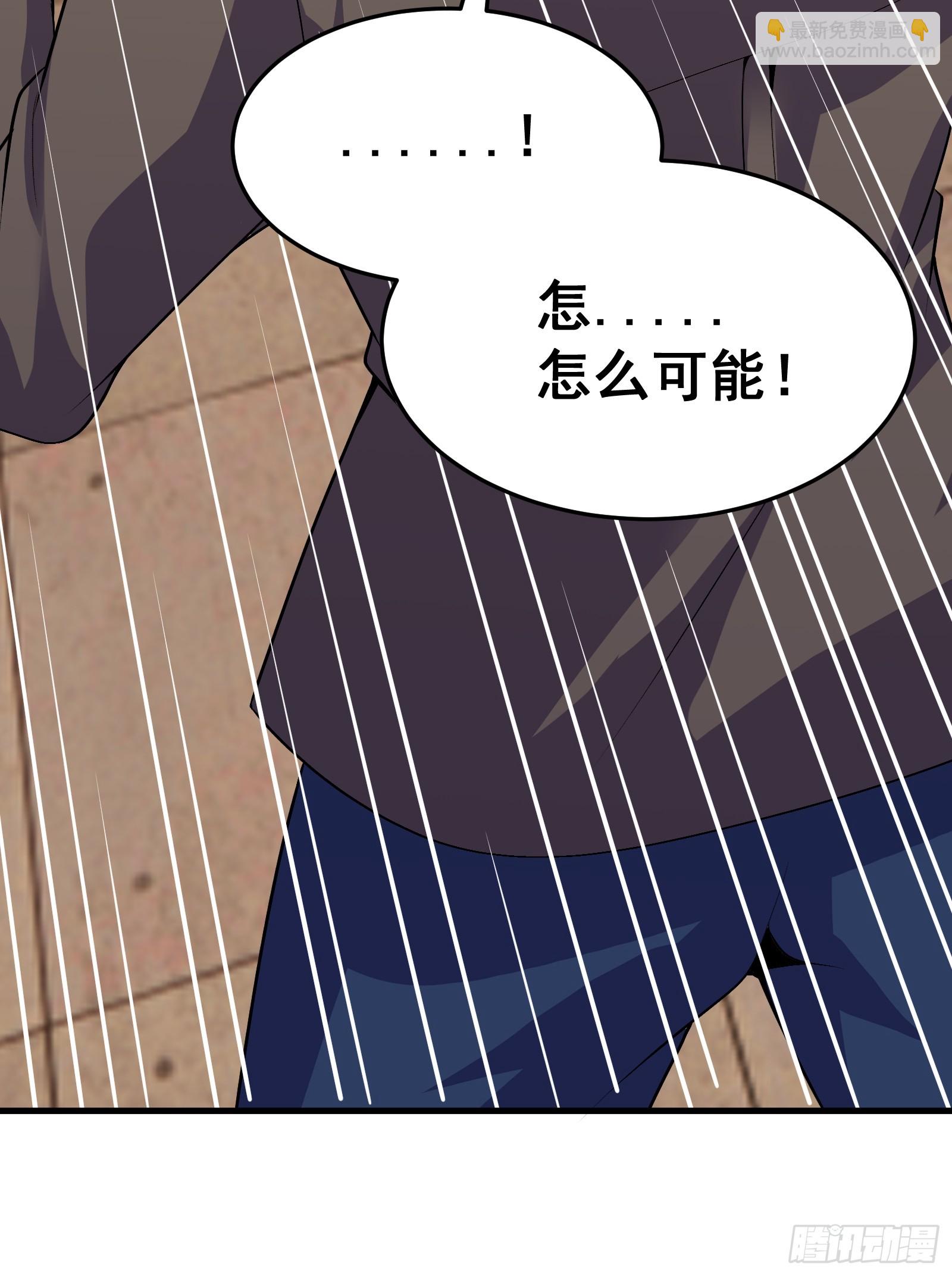 《国术？贫道不会，我只会雷法！》021 上门找茬来了 第44页