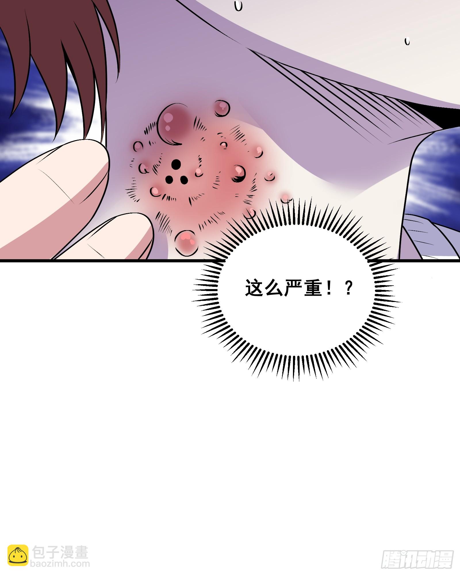 《国术？贫道不会，我只会雷法！》021 上门找茬来了 第9页