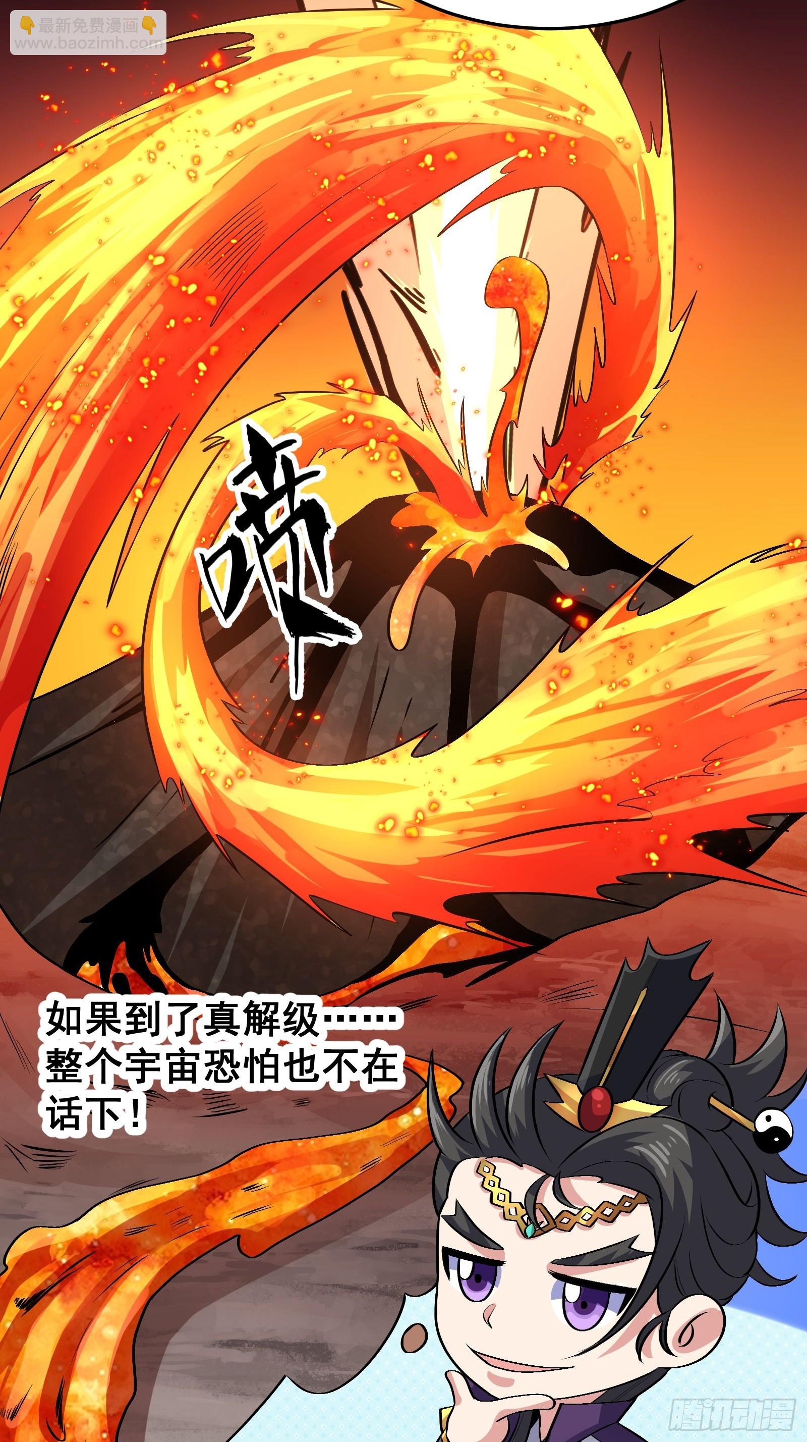 《国术？贫道不会，我只会雷法！》020 从弟子开始培养 第20页