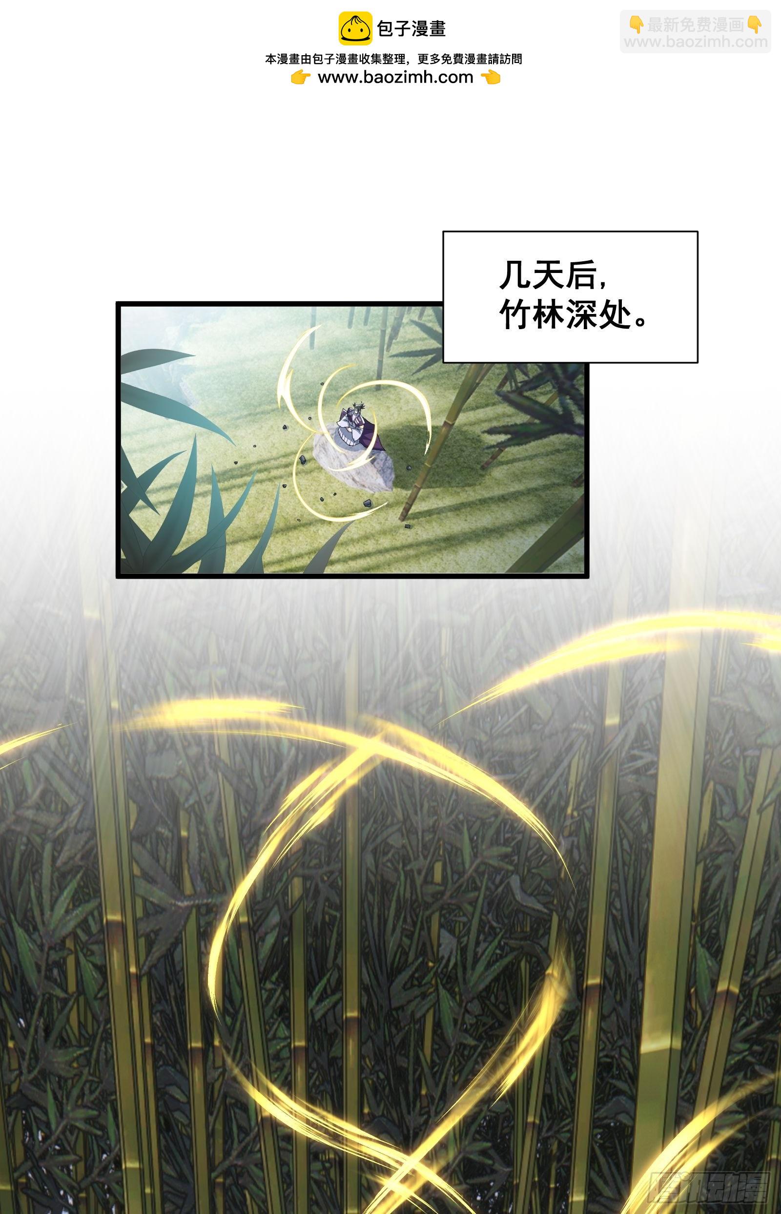 《国术？贫道不会，我只会雷法！》020 从弟子开始培养 第2页