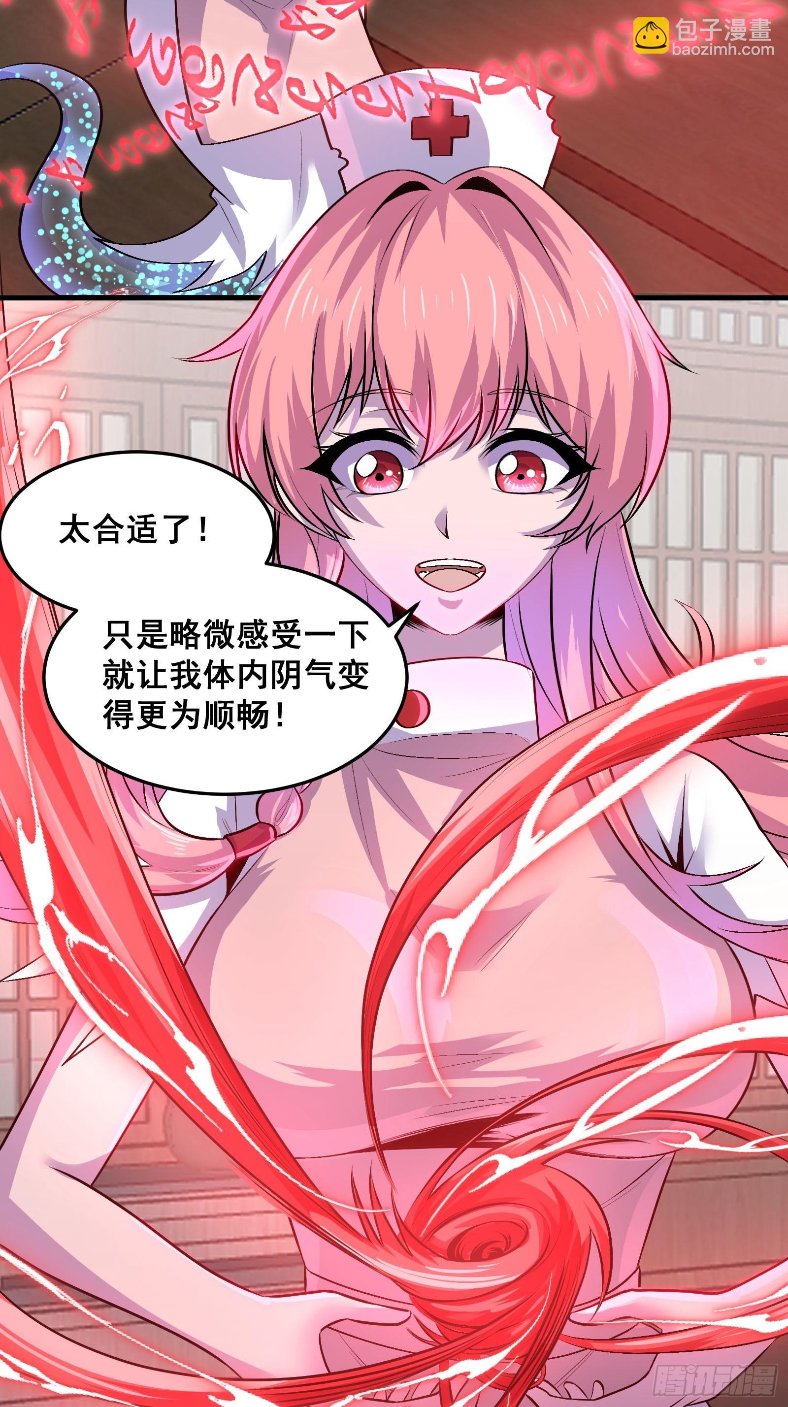 《国术？贫道不会，我只会雷法！》020 从弟子开始培养 第44页
