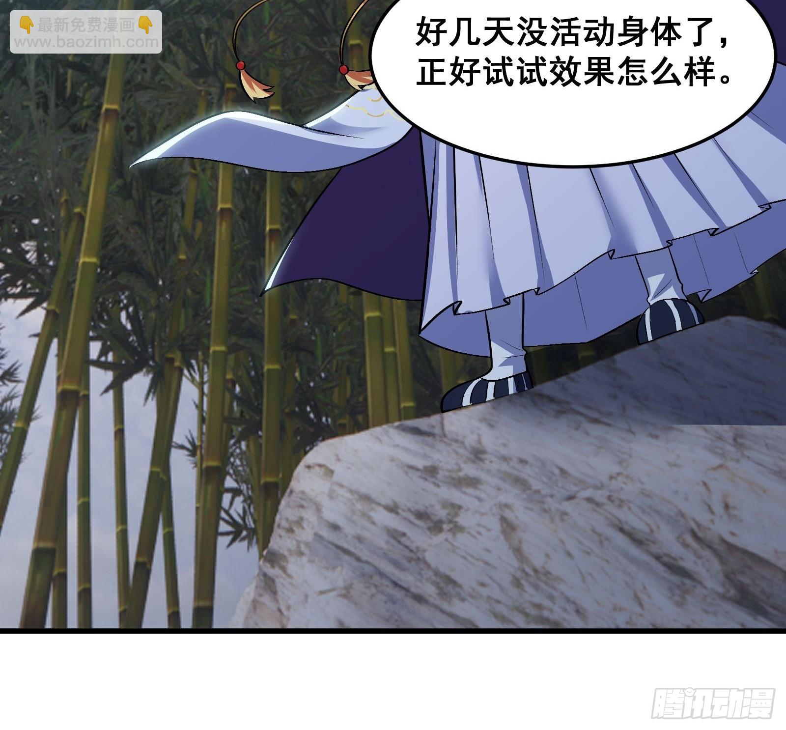 《国术？贫道不会，我只会雷法！》020 从弟子开始培养 第9页