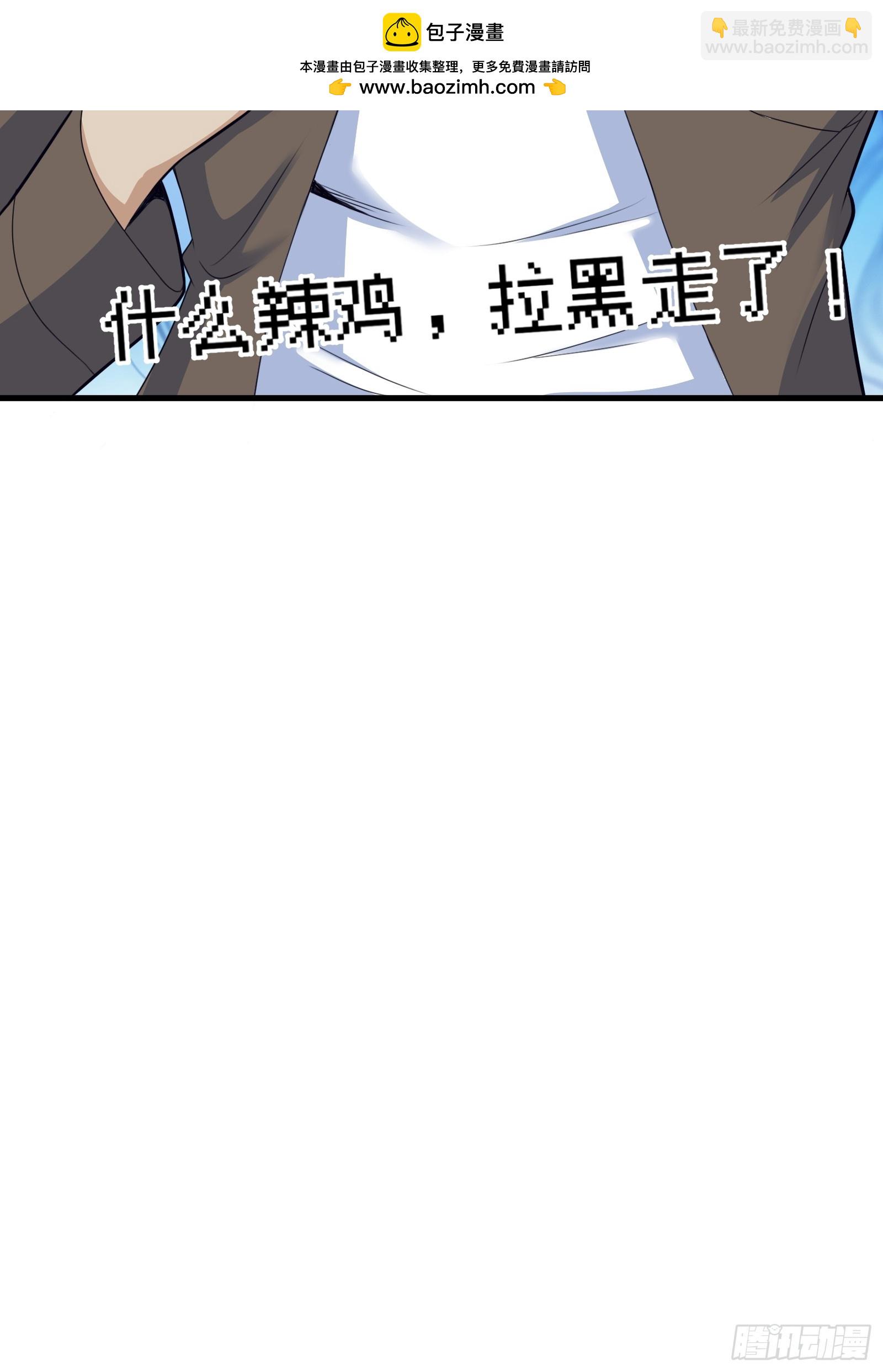 《国术？贫道不会，我只会雷法！》022 十次神兽抽卡！ 第11页