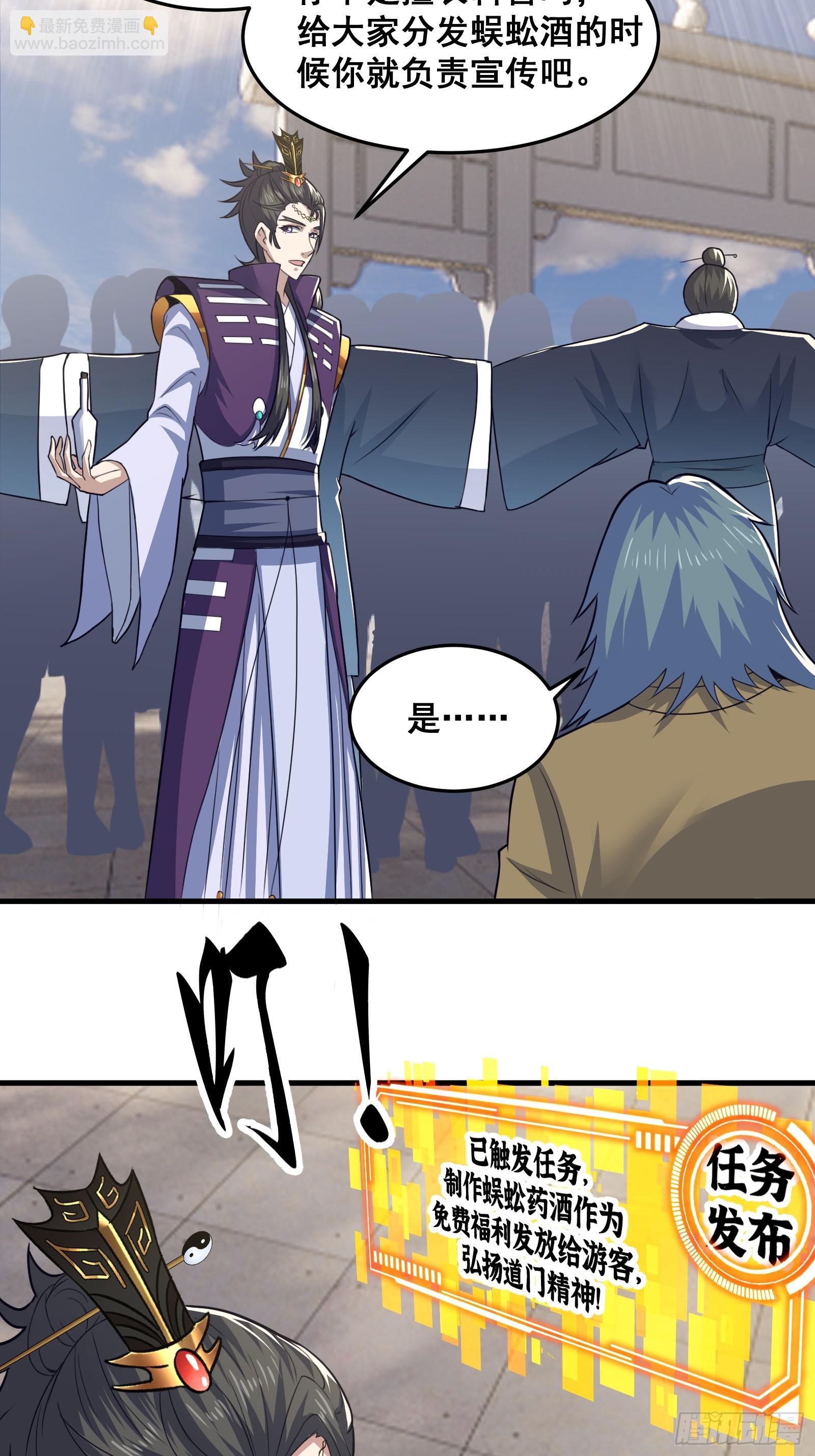 《国术？贫道不会，我只会雷法！》022 十次神兽抽卡！ 第13页