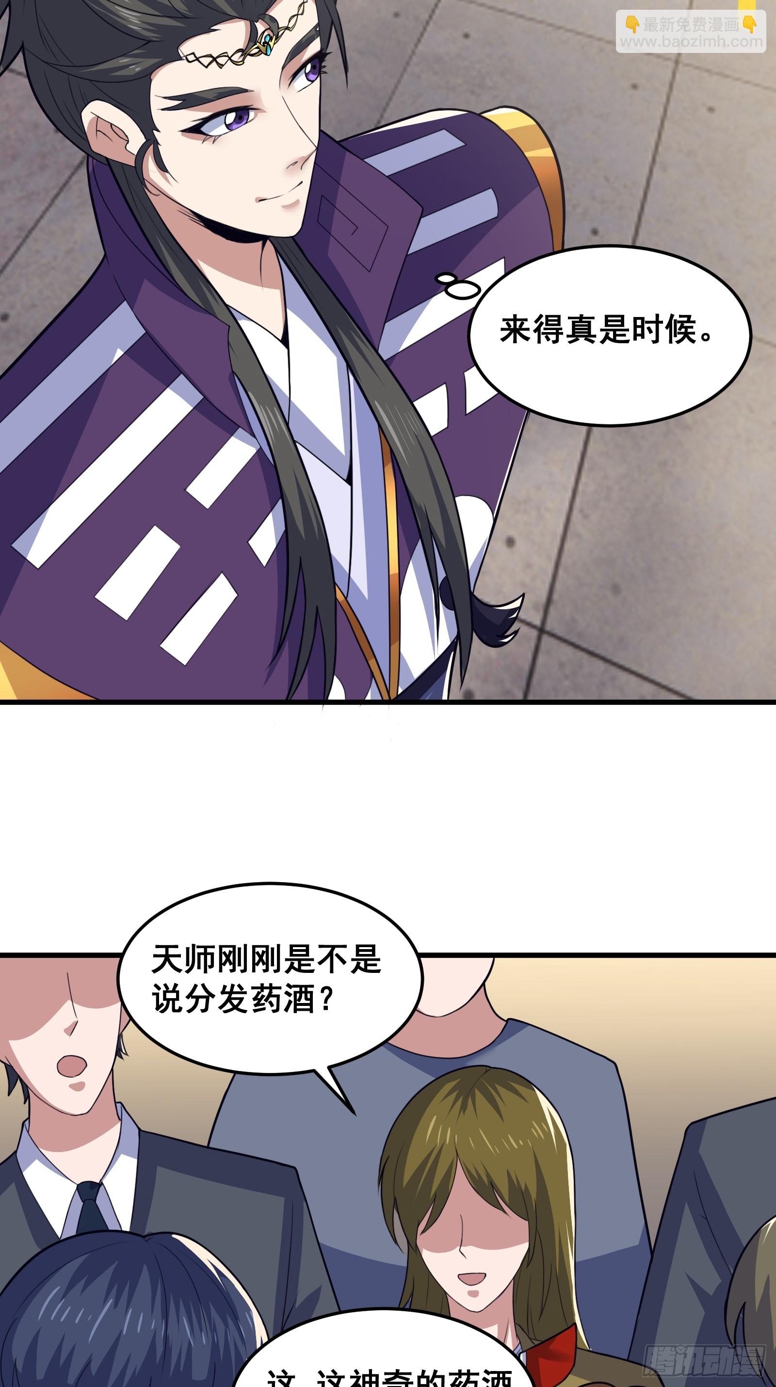 《国术？贫道不会，我只会雷法！》022 十次神兽抽卡！ 第14页