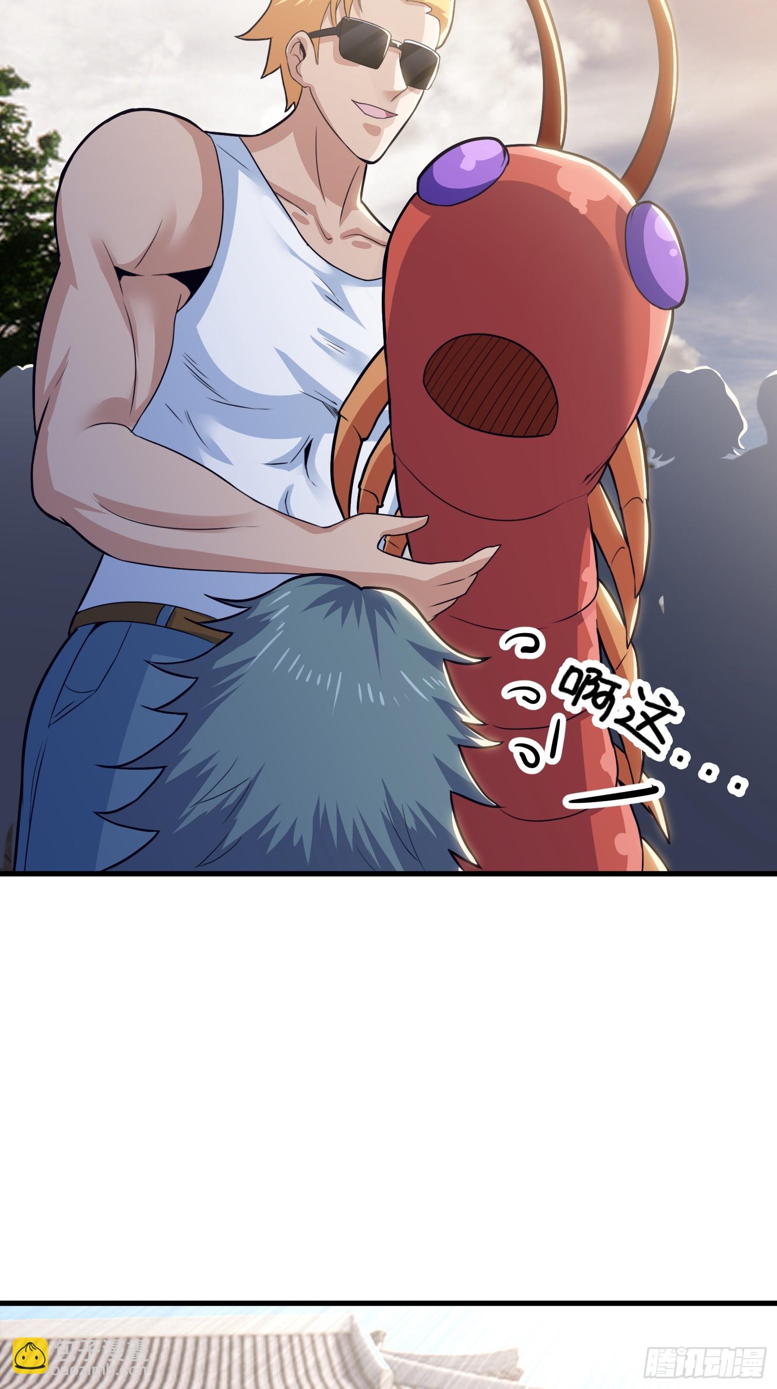 《国术？贫道不会，我只会雷法！》022 十次神兽抽卡！ 第18页