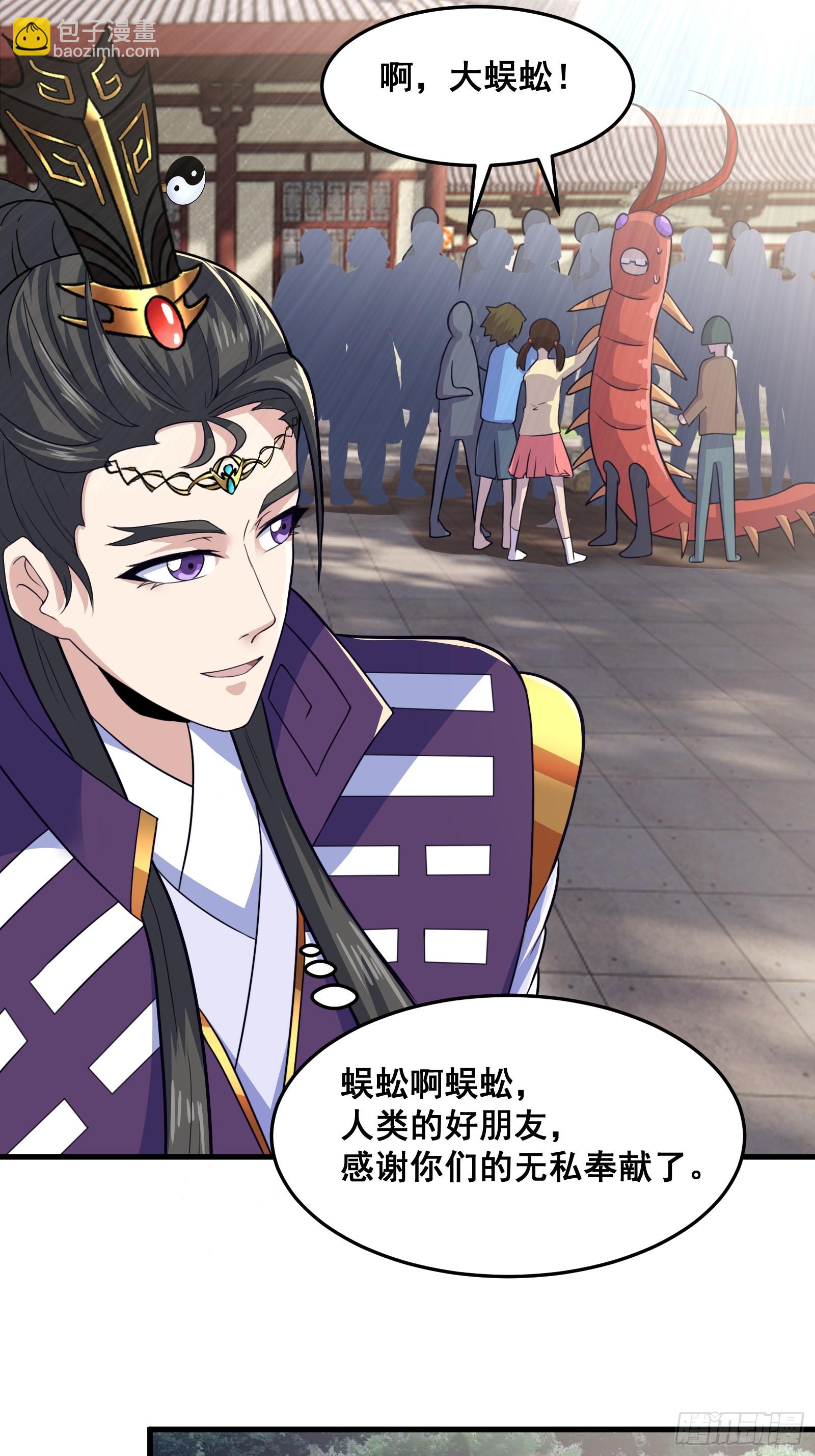 《国术？贫道不会，我只会雷法！》022 十次神兽抽卡！ 第19页
