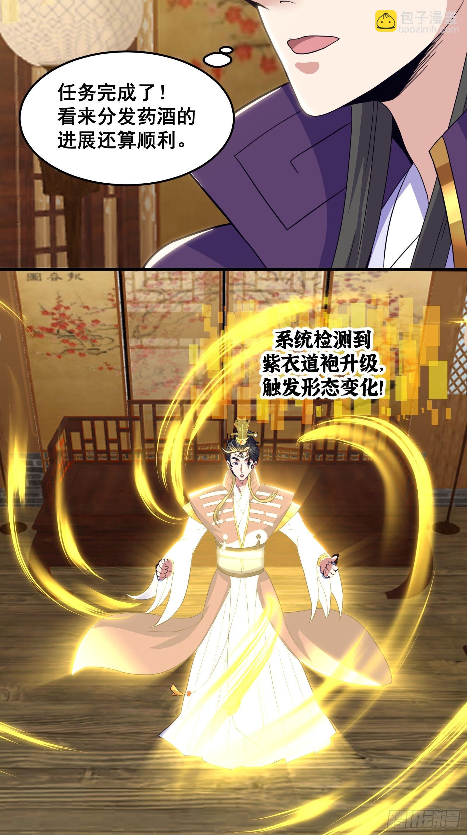 《国术？贫道不会，我只会雷法！》022 十次神兽抽卡！ 第24页