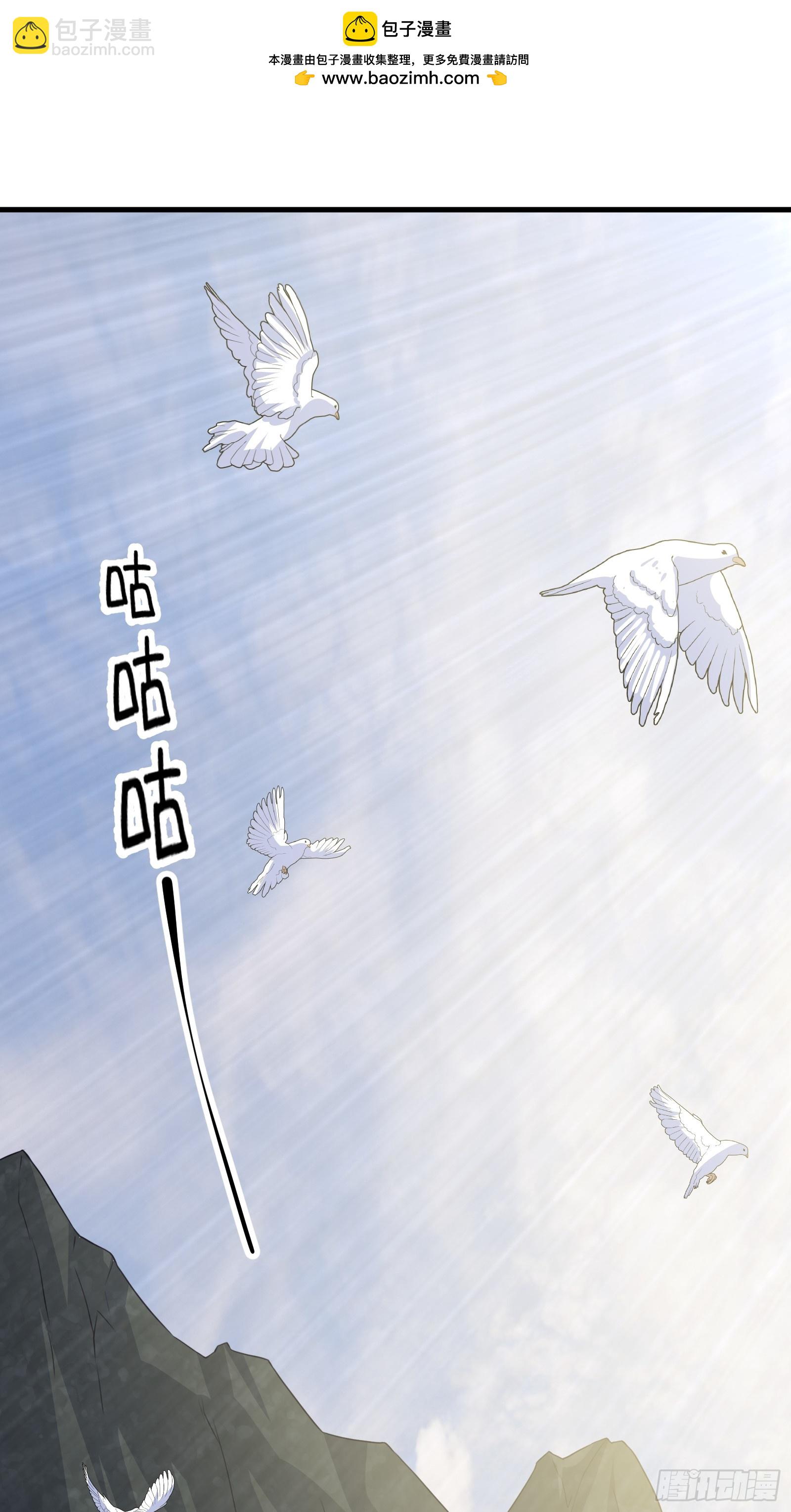 《国术？贫道不会，我只会雷法！》022 十次神兽抽卡！ 第2页