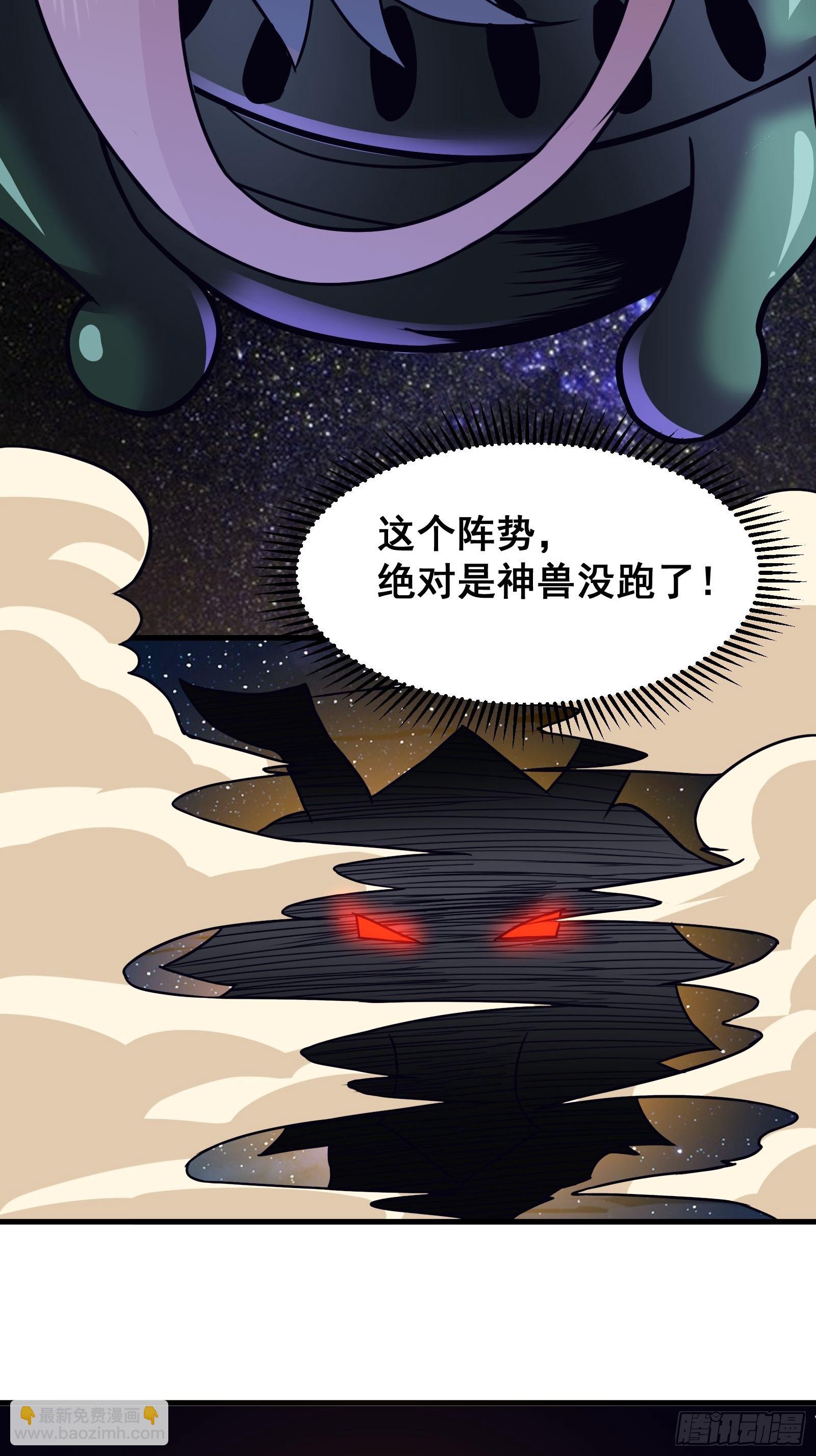 《国术？贫道不会，我只会雷法！》022 十次神兽抽卡！ 第49页