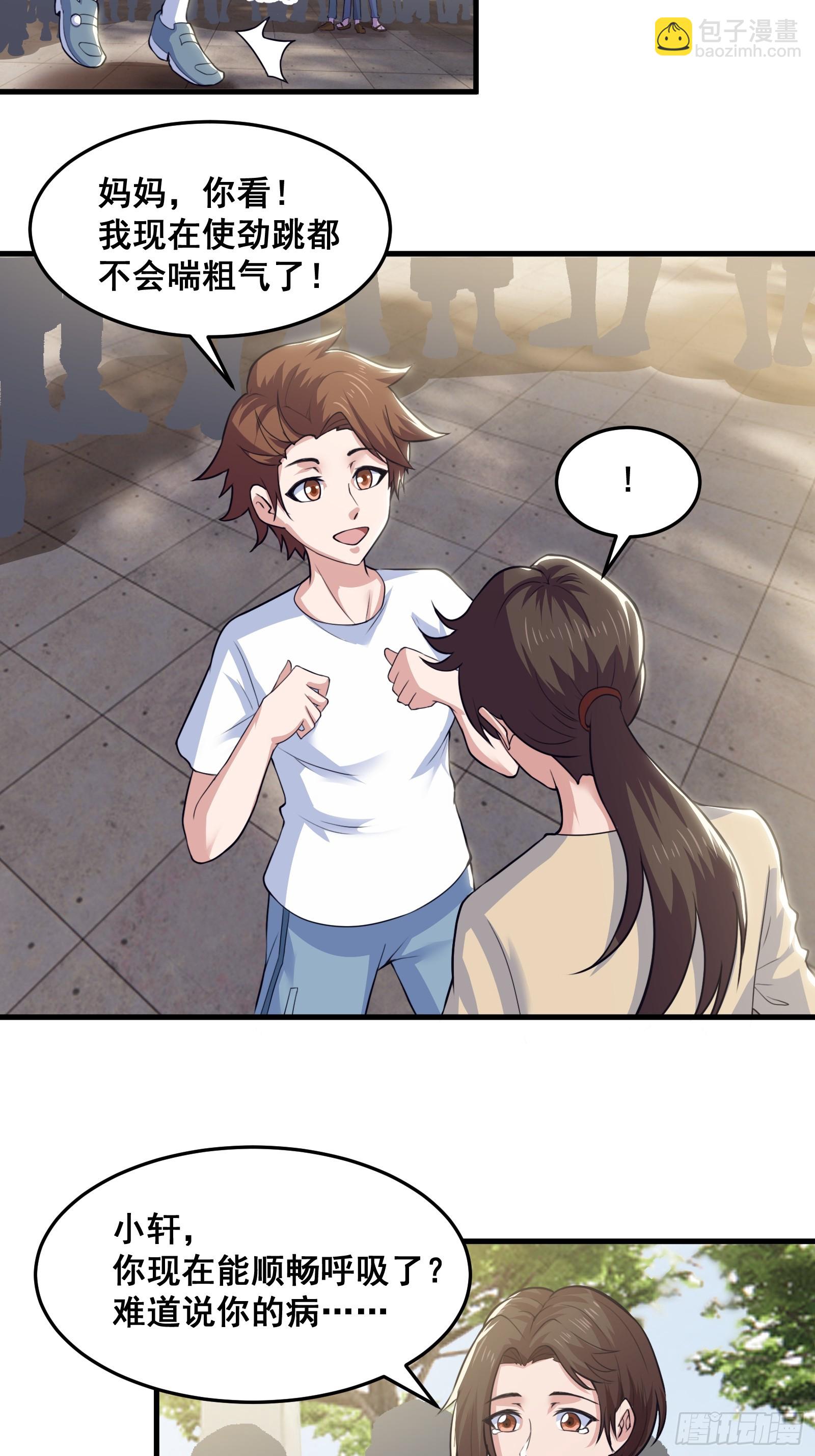 《国术？贫道不会，我只会雷法！》022 十次神兽抽卡！ 第6页