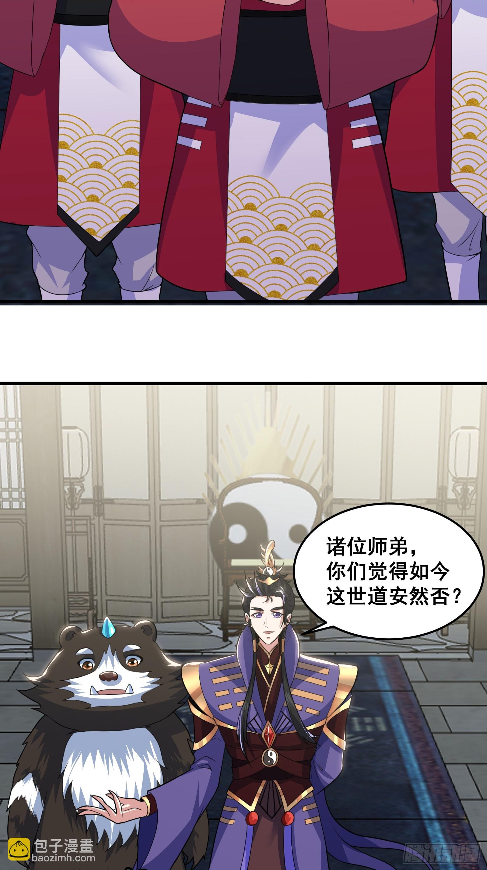 《国术？贫道不会，我只会雷法！》024 青云山战力飙升！ 第16页