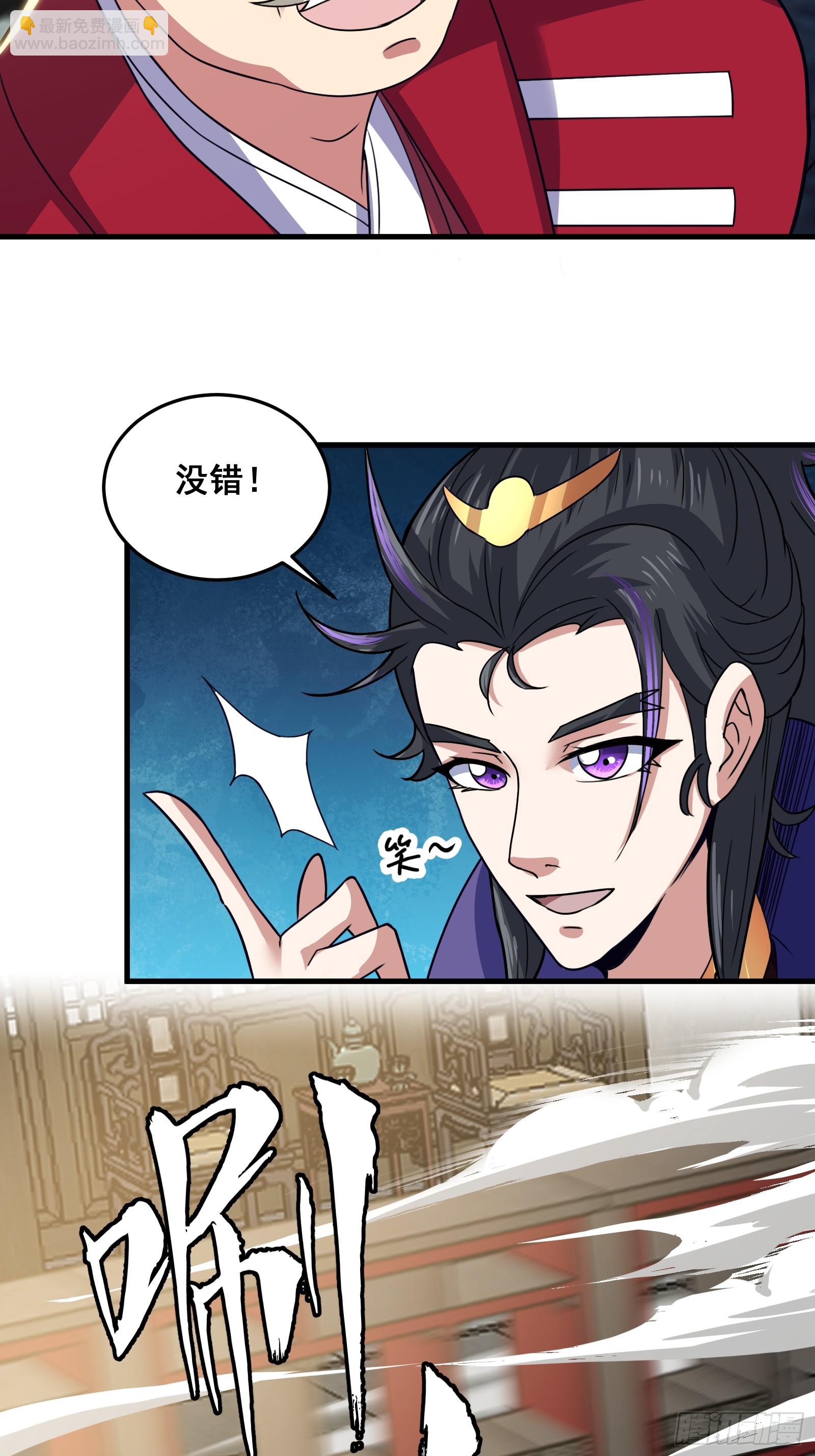 《国术？贫道不会，我只会雷法！》024 青云山战力飙升！ 第25页