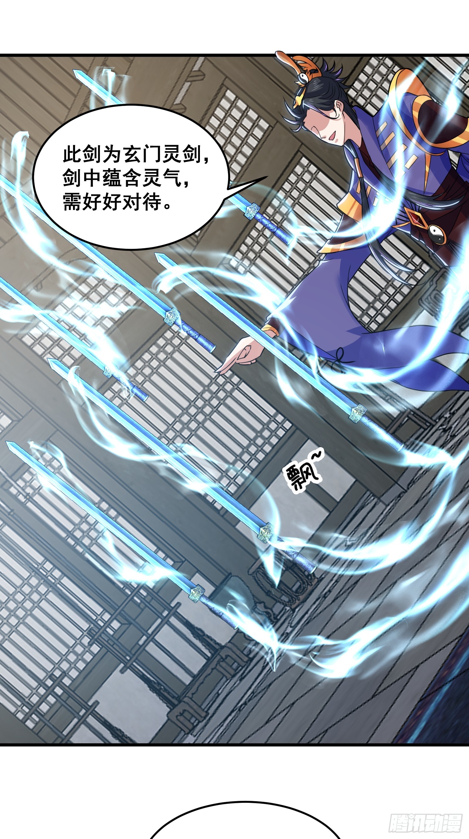 《国术？贫道不会，我只会雷法！》024 青云山战力飙升！ 第31页
