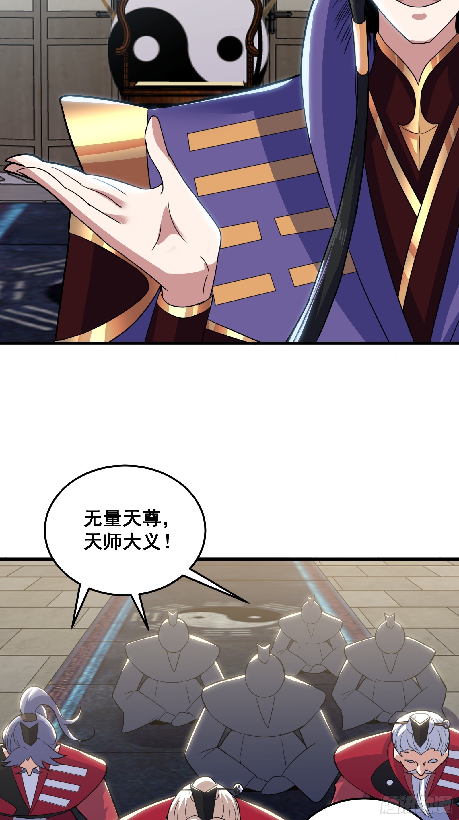 《国术？贫道不会，我只会雷法！》024 青云山战力飙升！ 第33页