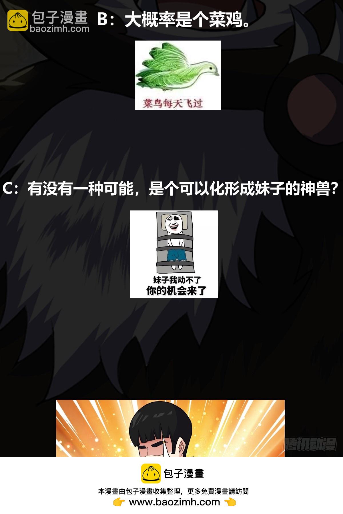 《国术？贫道不会，我只会雷法！》024 青云山战力飙升！ 第50页
