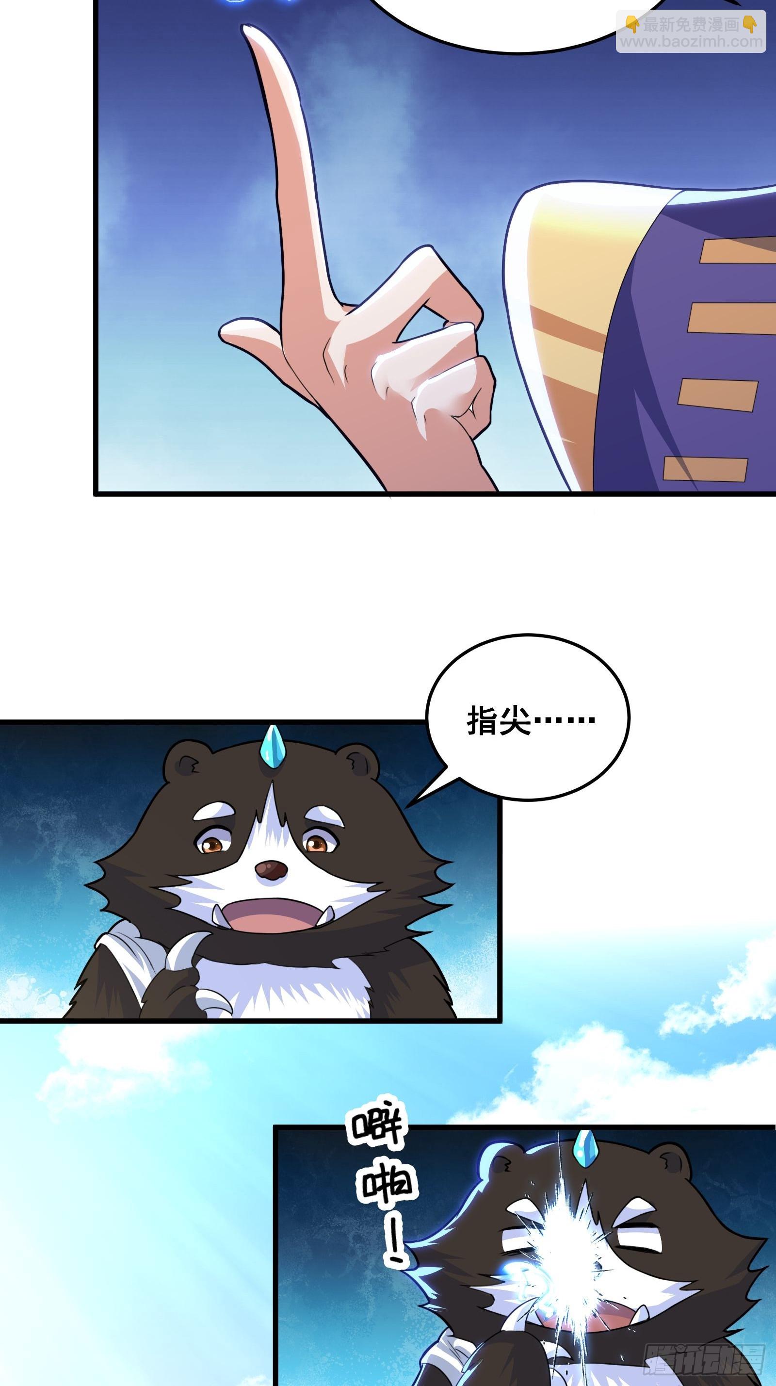 《国术？贫道不会，我只会雷法！》024 青云山战力飙升！ 第9页