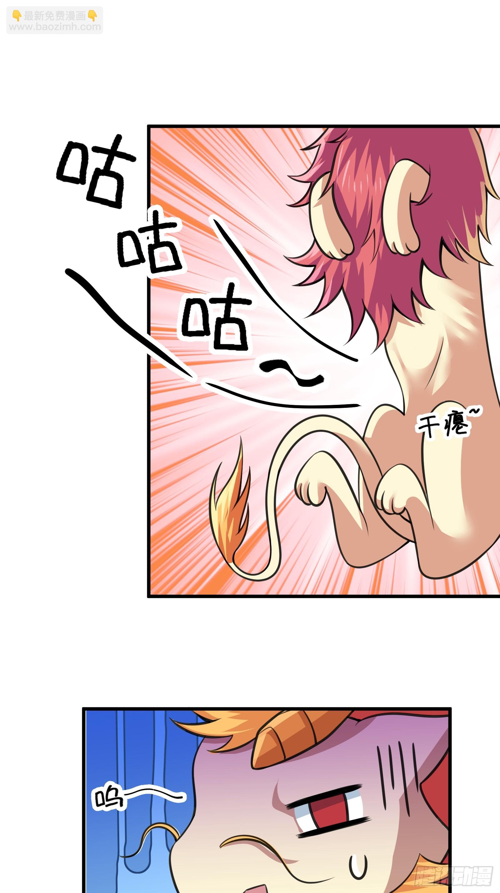 《国术？贫道不会，我只会雷法！》025 神兽狻猊！ 第14页