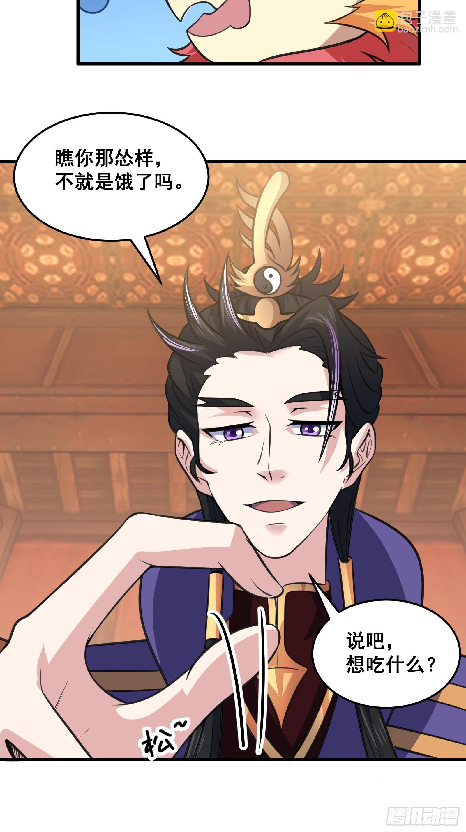 《国术？贫道不会，我只会雷法！》025 神兽狻猊！ 第15页