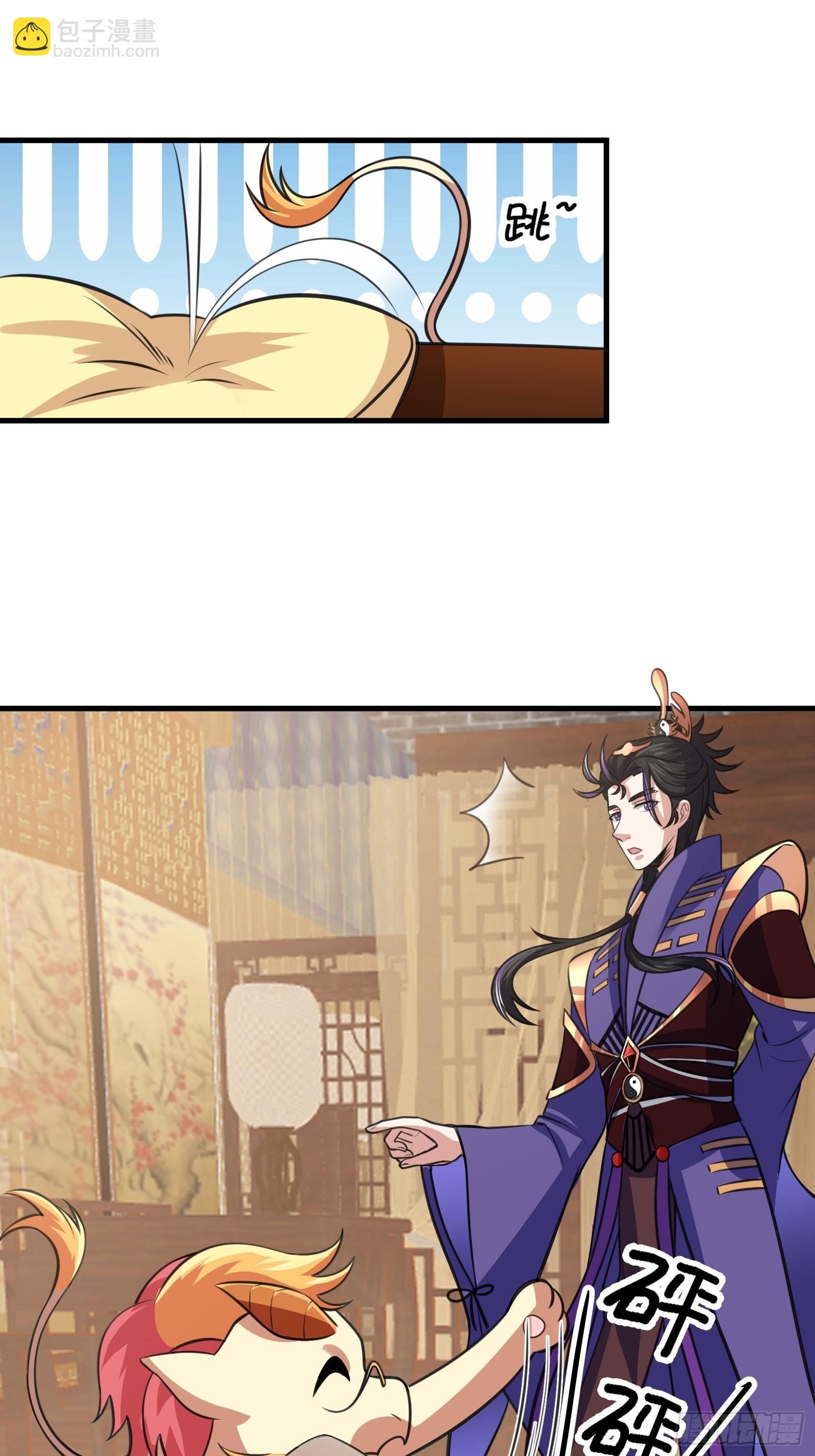 《国术？贫道不会，我只会雷法！》025 神兽狻猊！ 第16页