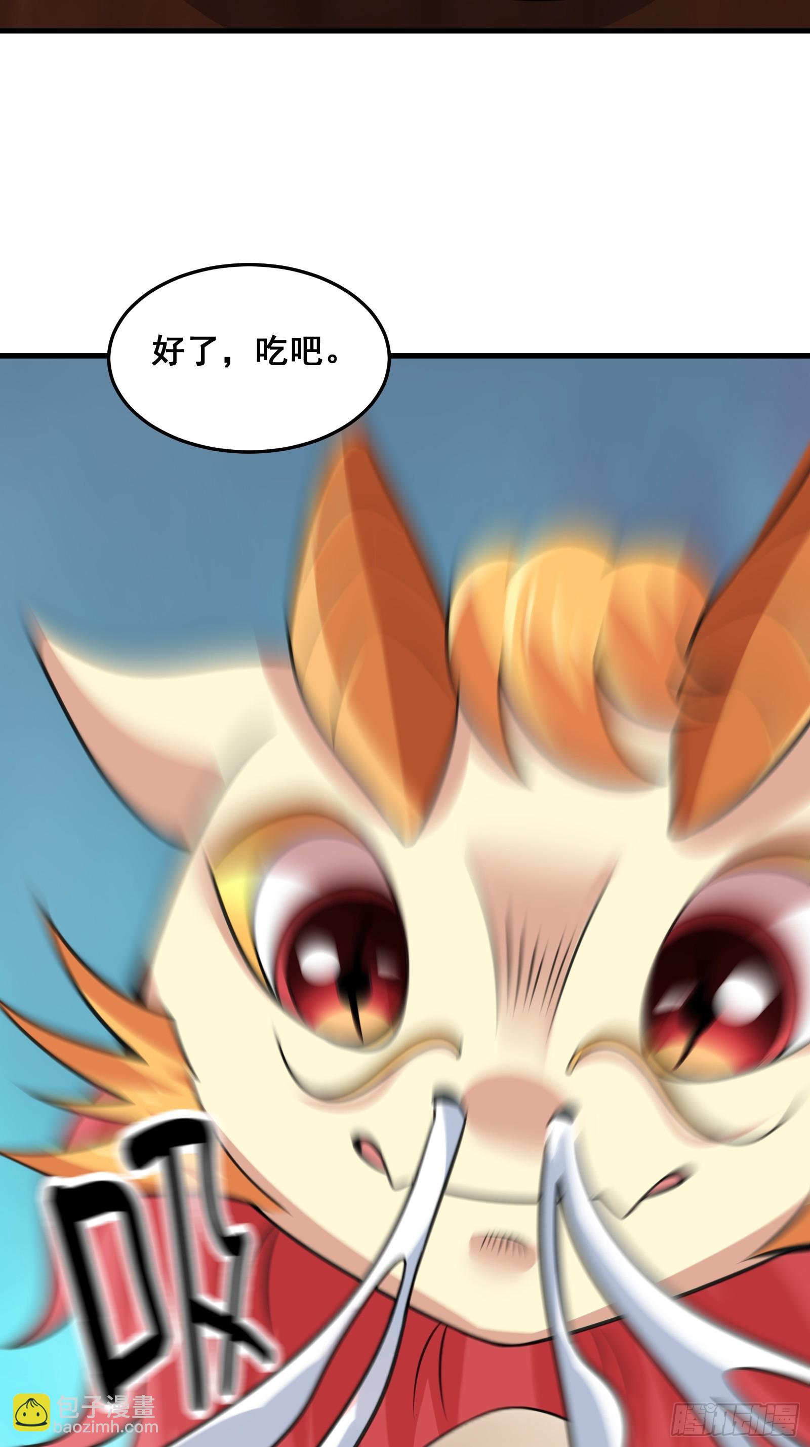 《国术？贫道不会，我只会雷法！》025 神兽狻猊！ 第19页
