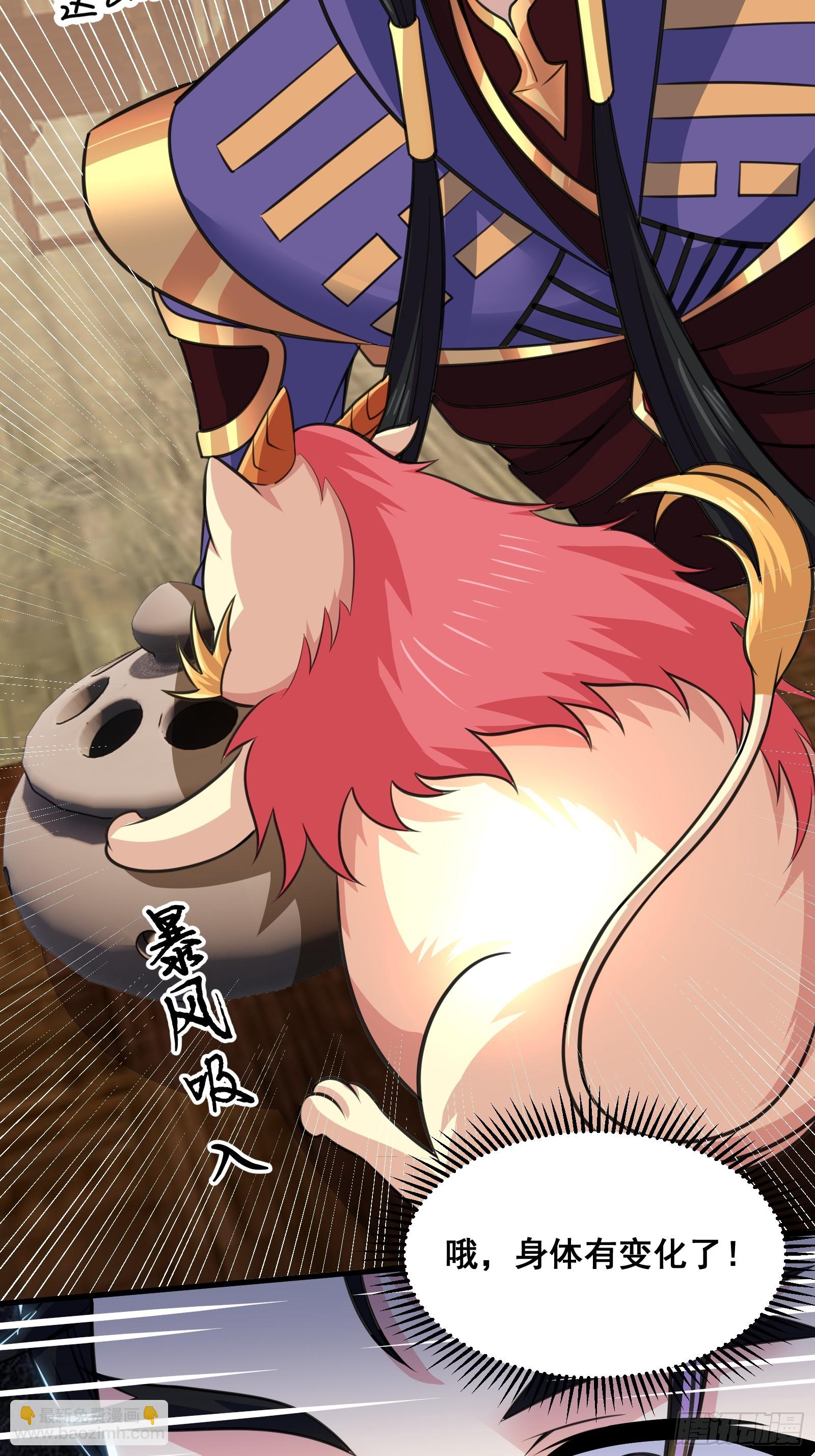 《国术？贫道不会，我只会雷法！》025 神兽狻猊！ 第21页