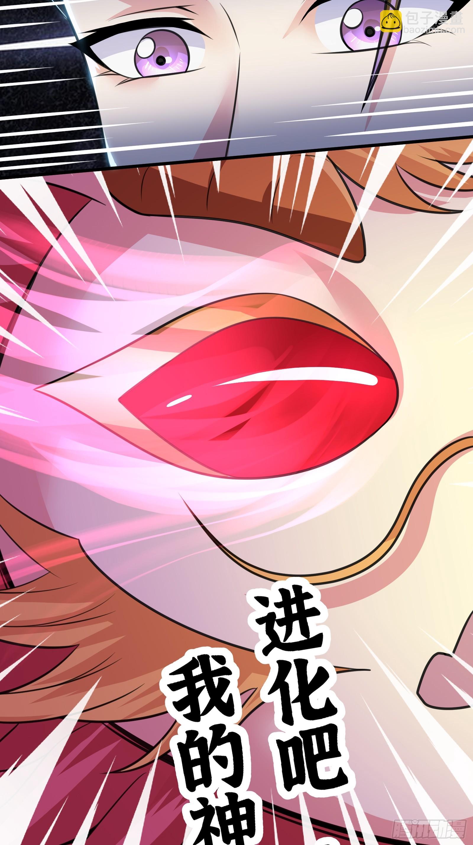 《国术？贫道不会，我只会雷法！》025 神兽狻猊！ 第22页