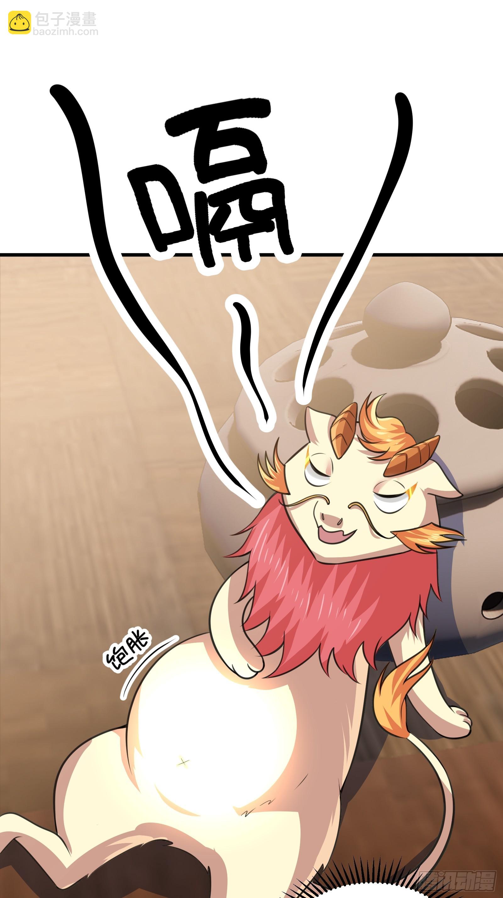 《国术？贫道不会，我只会雷法！》025 神兽狻猊！ 第24页