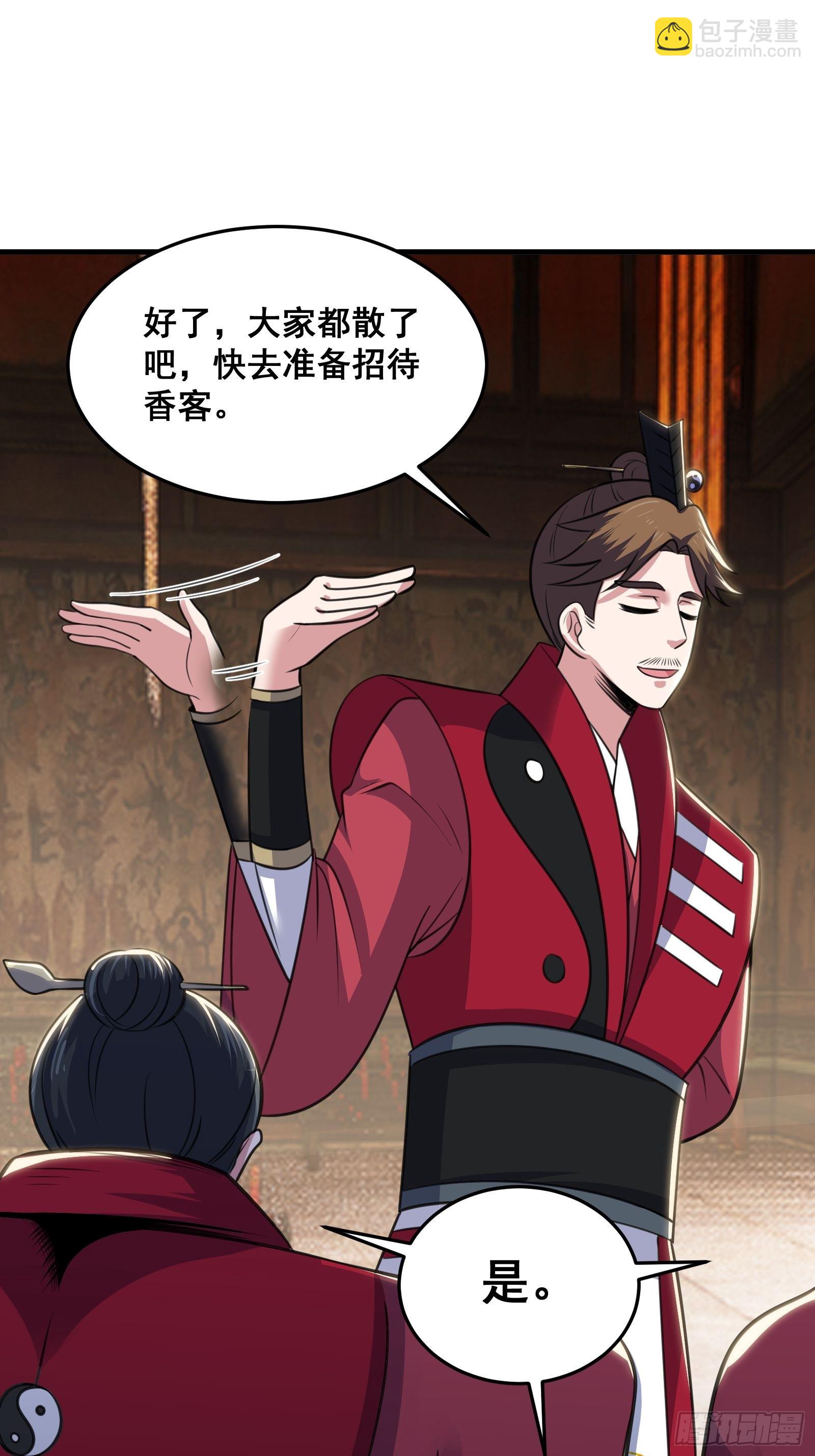 《国术？贫道不会，我只会雷法！》025 神兽狻猊！ 第42页