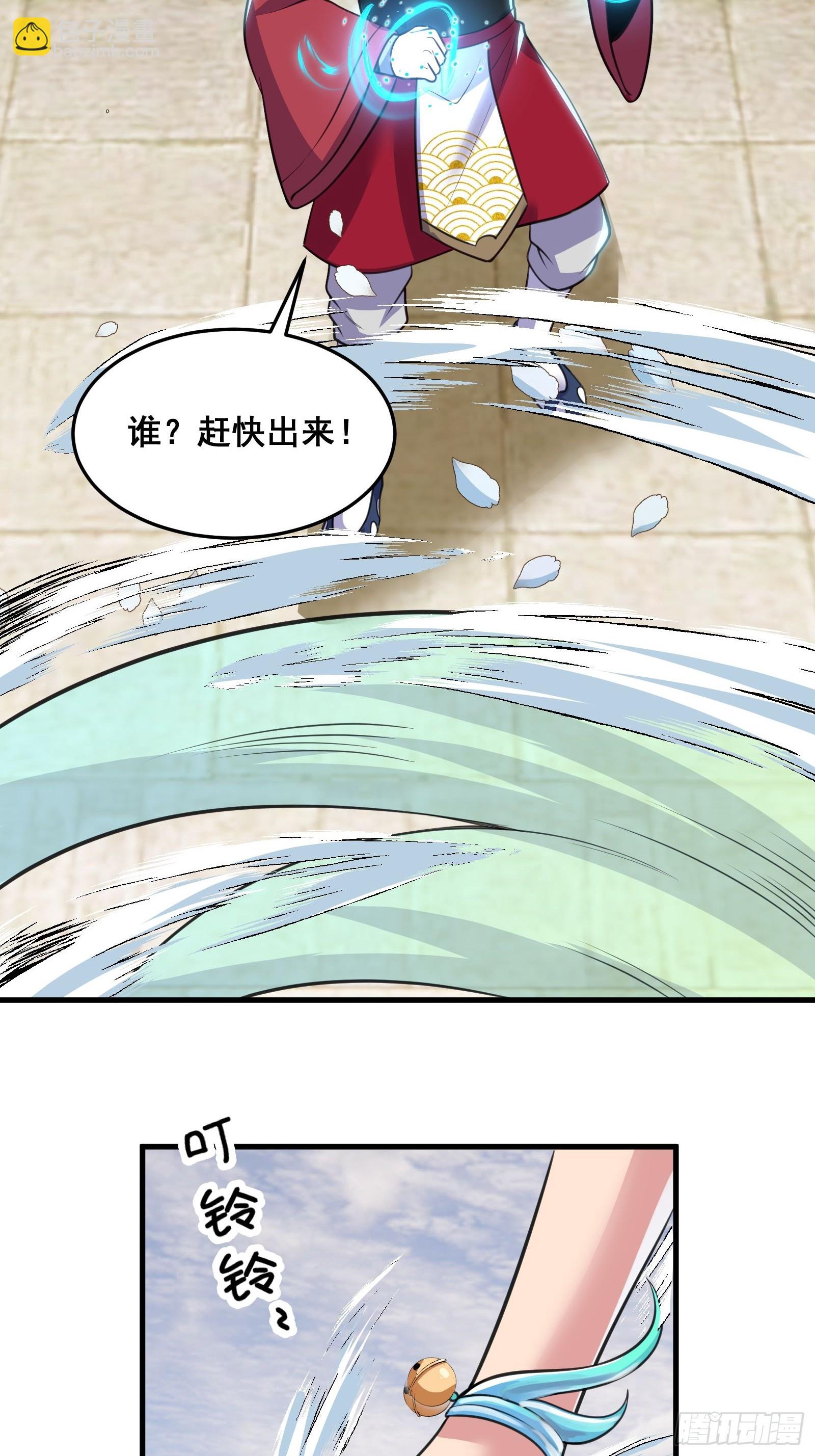 《国术？贫道不会，我只会雷法！》025 神兽狻猊！ 第46页