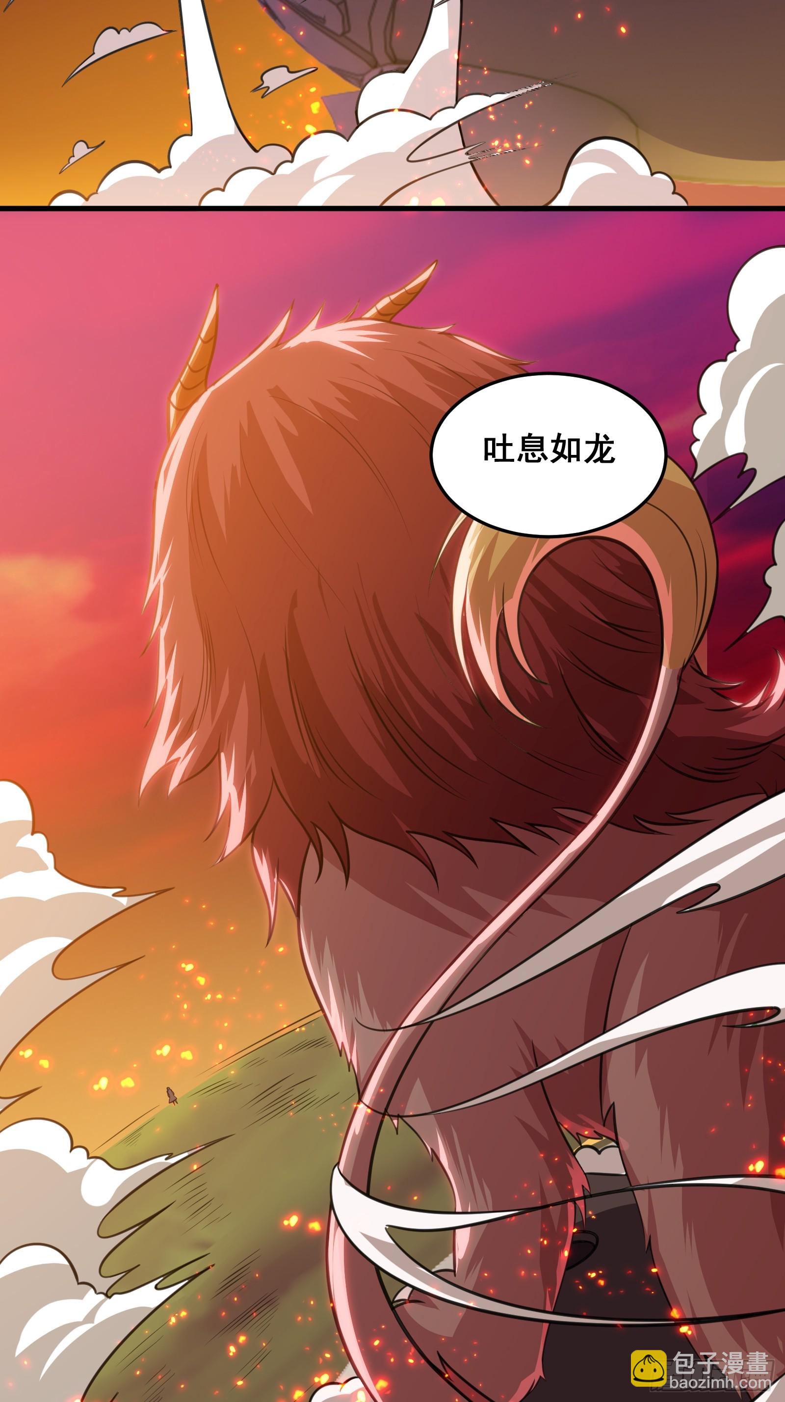 《国术？贫道不会，我只会雷法！》025 神兽狻猊！ 第4页