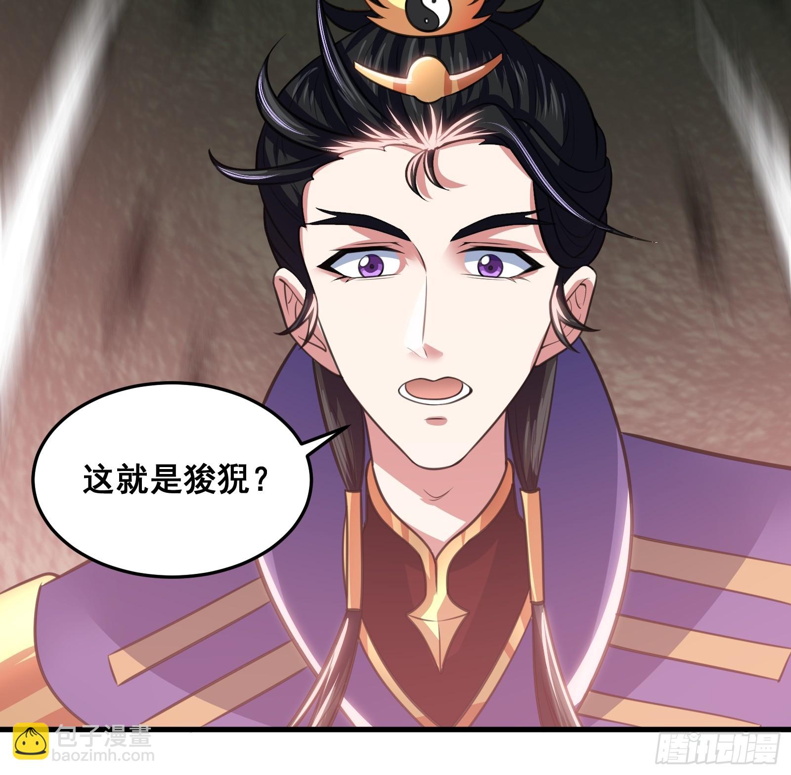 《国术？贫道不会，我只会雷法！》025 神兽狻猊！ 第9页