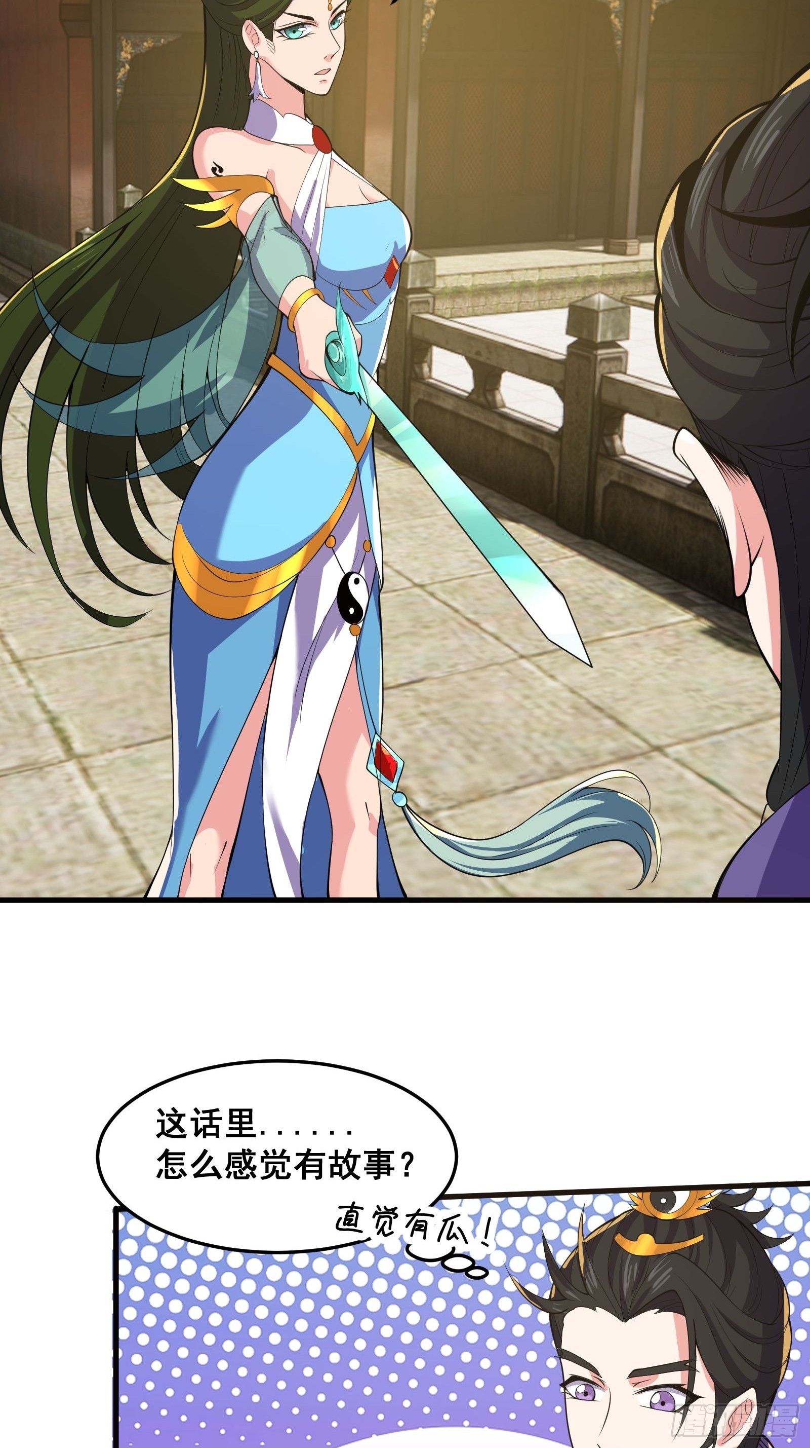 《国术？贫道不会，我只会雷法！》027 逼迫天师出手 第18页