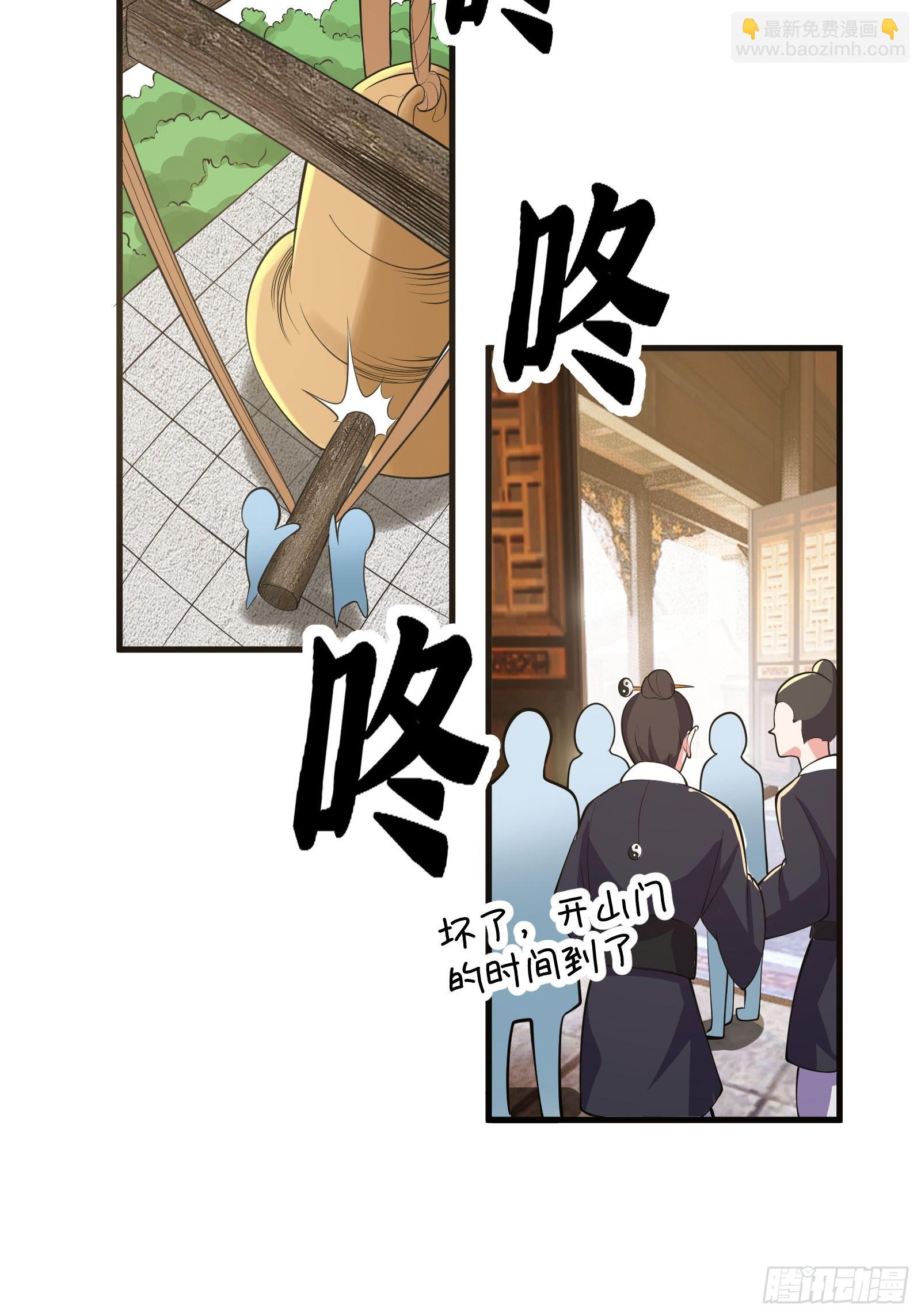 《国术？贫道不会，我只会雷法！》027 逼迫天师出手 第22页