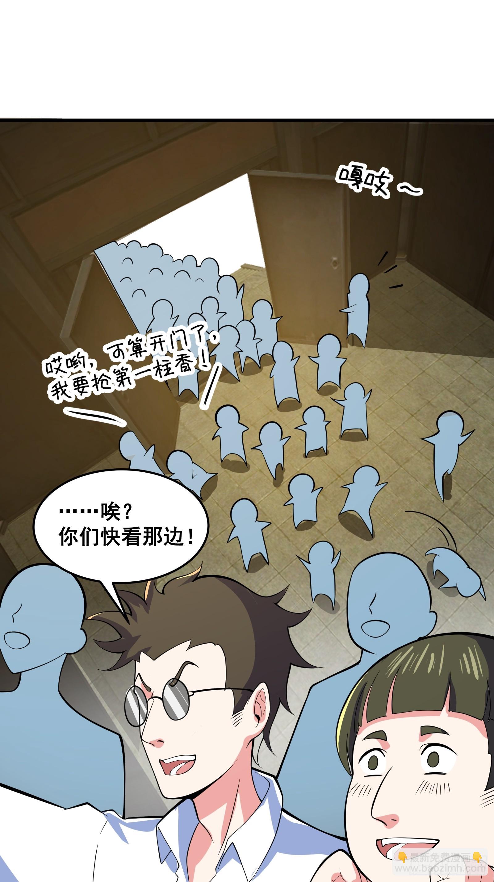 《国术？贫道不会，我只会雷法！》027 逼迫天师出手 第23页